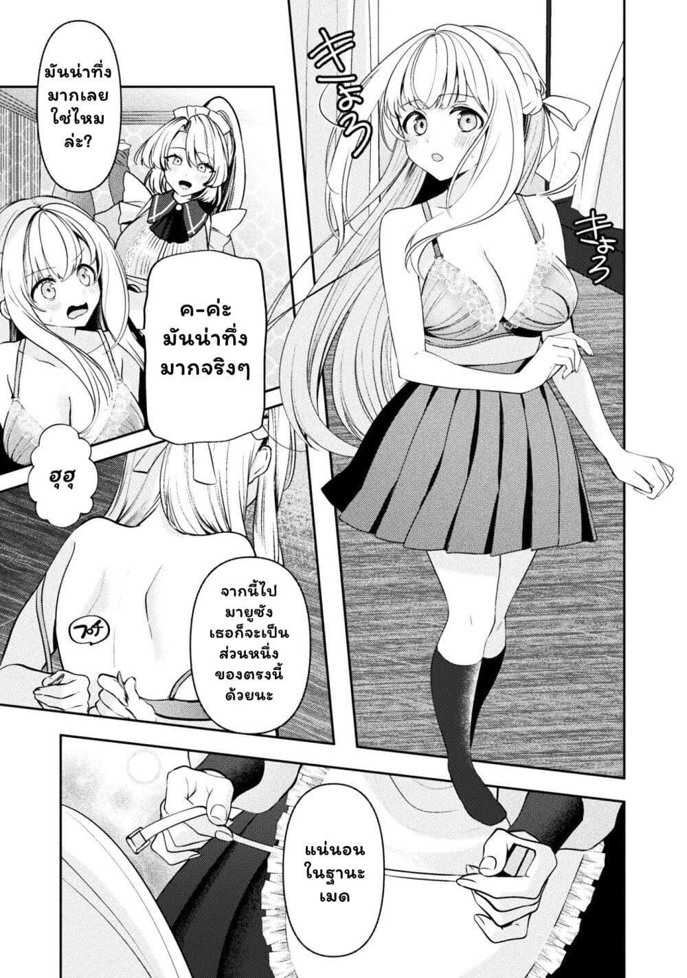 Manga-lc-com อ่านมังงะ อ่านการ์ตูน ออนไลน์ ฟรี Kimi no Risou no Maid ni Naru! ตอนที่ 1 2 3 4 5 6 7 8 9 10 11 12 13 14 ฟรี ไม่มีโฆษณา Manga-lc - อ่าน มังงะ อ่าน การ์ตูน ออนไลน์ อ่านมังงะ ฟรี