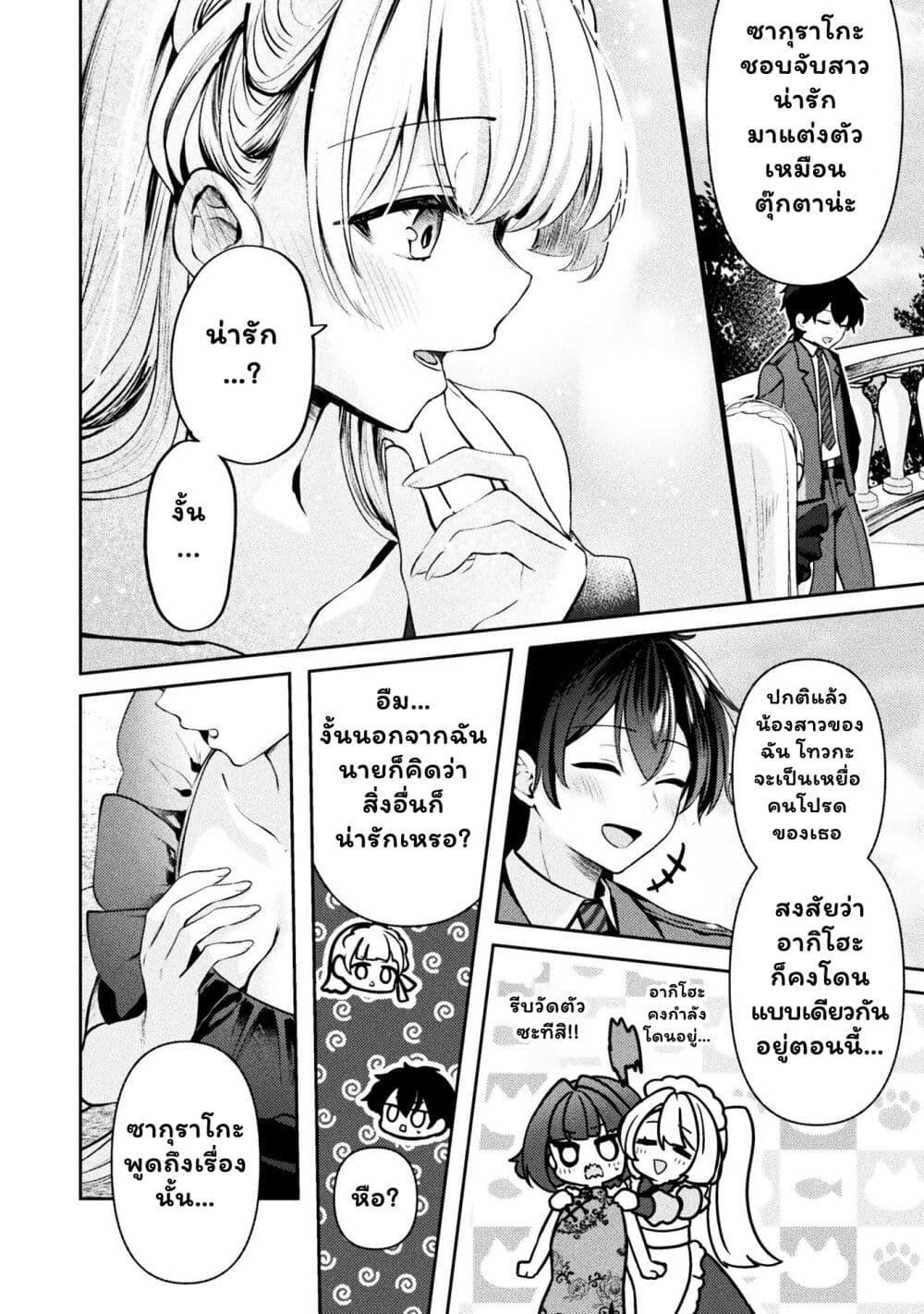 Manga-lc-com อ่านมังงะ อ่านการ์ตูน ออนไลน์ ฟรี Kimi no Risou no Maid ni Naru! ตอนที่ 1 2 3 4 5 6 7 8 9 10 11 12 13 14 ฟรี ไม่มีโฆษณา Manga-lc - อ่าน มังงะ อ่าน การ์ตูน ออนไลน์ อ่านมังงะ ฟรี