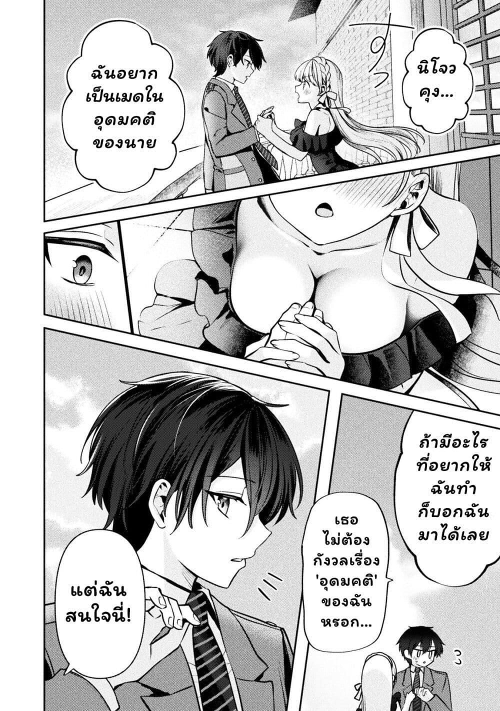 Manga-lc-com อ่านมังงะ อ่านการ์ตูน ออนไลน์ ฟรี Kimi no Risou no Maid ni Naru! ตอนที่ 1 2 3 4 5 6 7 8 9 10 11 12 13 14 ฟรี ไม่มีโฆษณา Manga-lc - อ่าน มังงะ อ่าน การ์ตูน ออนไลน์ อ่านมังงะ ฟรี
