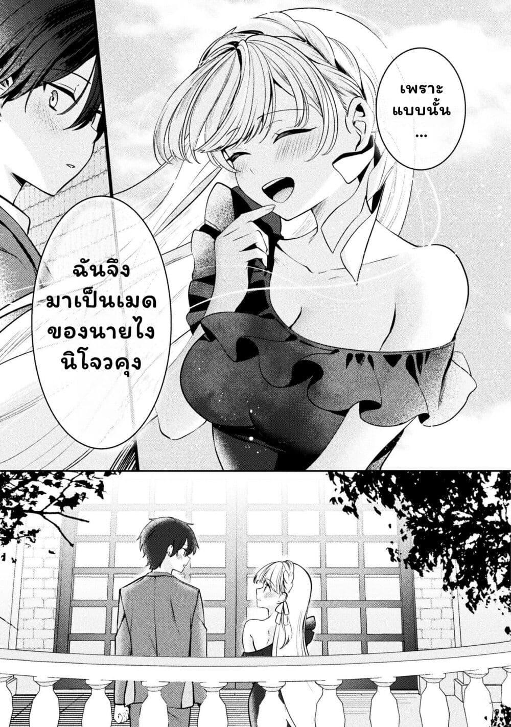 Manga-lc-com อ่านมังงะ อ่านการ์ตูน ออนไลน์ ฟรี Kimi no Risou no Maid ni Naru! ตอนที่ 1 2 3 4 5 6 7 8 9 10 11 12 13 14 ฟรี ไม่มีโฆษณา Manga-lc - อ่าน มังงะ อ่าน การ์ตูน ออนไลน์ อ่านมังงะ ฟรี