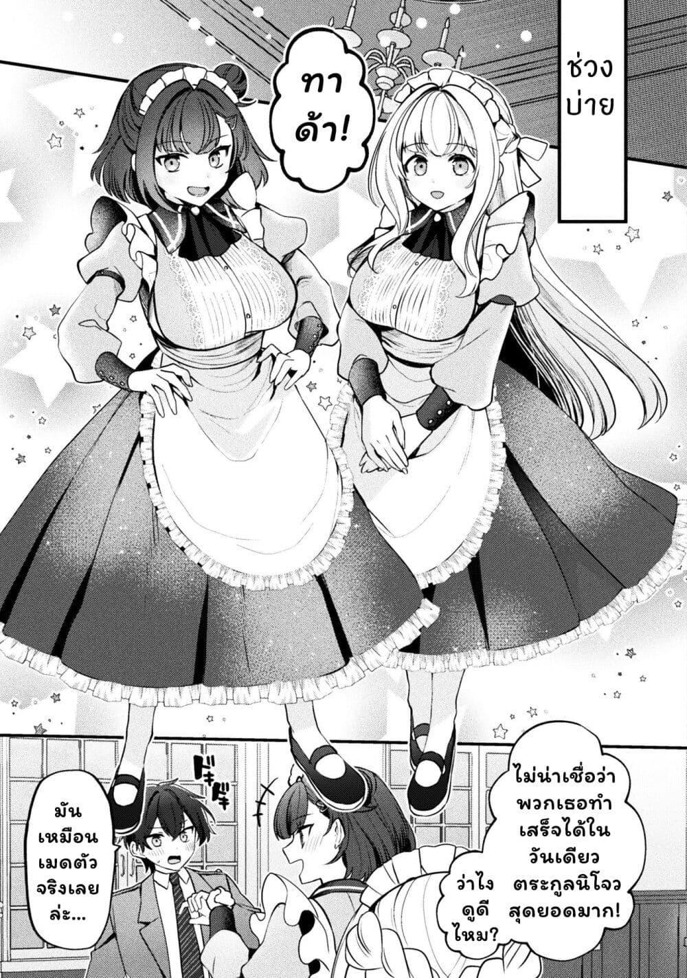 Manga-lc-com อ่านมังงะ อ่านการ์ตูน ออนไลน์ ฟรี Kimi no Risou no Maid ni Naru! ตอนที่ 1 2 3 4 5 6 7 8 9 10 11 12 13 14 ฟรี ไม่มีโฆษณา Manga-lc - อ่าน มังงะ อ่าน การ์ตูน ออนไลน์ อ่านมังงะ ฟรี