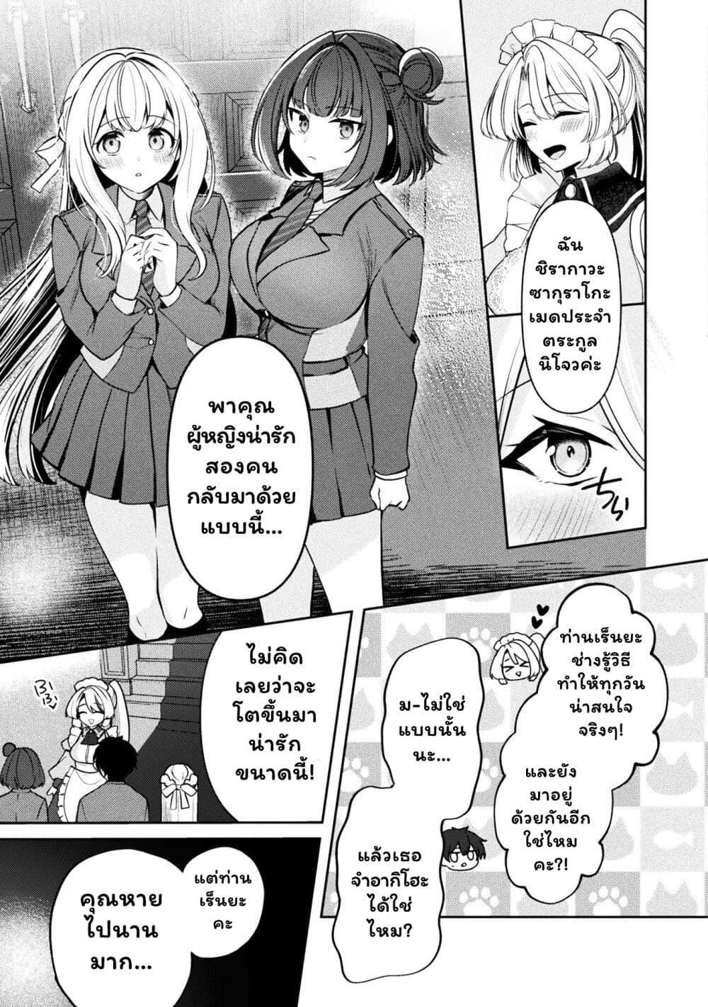 Manga-lc-com อ่านมังงะ อ่านการ์ตูน ออนไลน์ ฟรี Kimi no Risou no Maid ni Naru! ตอนที่ 1 2 3 4 5 6 7 8 9 10 11 12 13 14 ฟรี ไม่มีโฆษณา Manga-lc - อ่าน มังงะ อ่าน การ์ตูน ออนไลน์ อ่านมังงะ ฟรี
