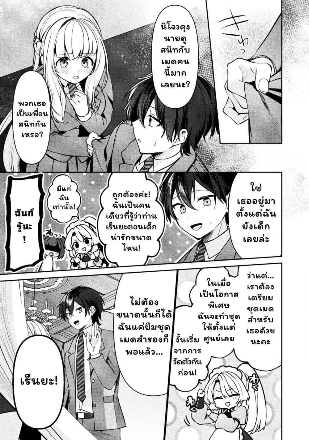 Manga-lc-com อ่านมังงะ อ่านการ์ตูน ออนไลน์ ฟรี Kimi no Risou no Maid ni Naru! ตอนที่ 1 2 3 4 5 6 7 8 9 10 11 12 13 14 ฟรี ไม่มีโฆษณา Manga-lc - อ่าน มังงะ อ่าน การ์ตูน ออนไลน์ อ่านมังงะ ฟรี