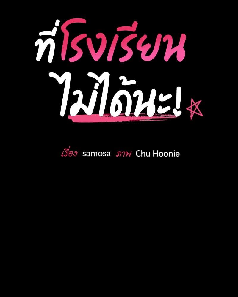 Doujin-Lc- อ่าน โดจิน มังฮวา เกาหลี ญี่ปุ่น จีน แปลไทย Not in School! ตอนที่ 1 2 3 4 5 6 7 8 9 10 11 12 13 14 ฟรี ไม่มีโฆษณา อ่าน โดจิน Manhwa เกาหลี ญี่ปุ่น จีน เรามีครบ คัดมาให้เน้นๆ โดจิน 18+ รับประกันความฟินโดย  Doujin Lc