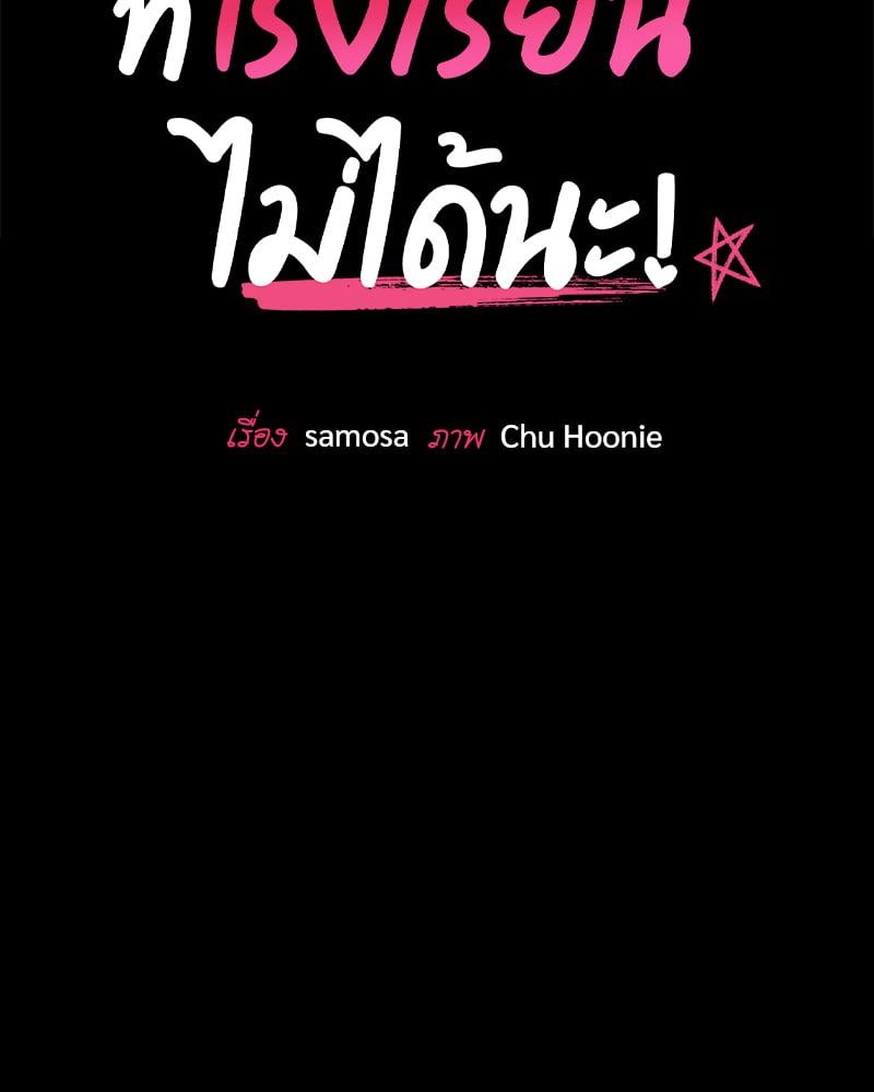 Doujin-Lc- อ่าน โดจิน มังฮวา เกาหลี ญี่ปุ่น จีน แปลไทย Not in School! ตอนที่ 1 2 3 4 5 6 7 8 9 10 11 12 13 14 ฟรี ไม่มีโฆษณา อ่าน โดจิน Manhwa เกาหลี ญี่ปุ่น จีน เรามีครบ คัดมาให้เน้นๆ โดจิน 18+ รับประกันความฟินโดย  Doujin Lc