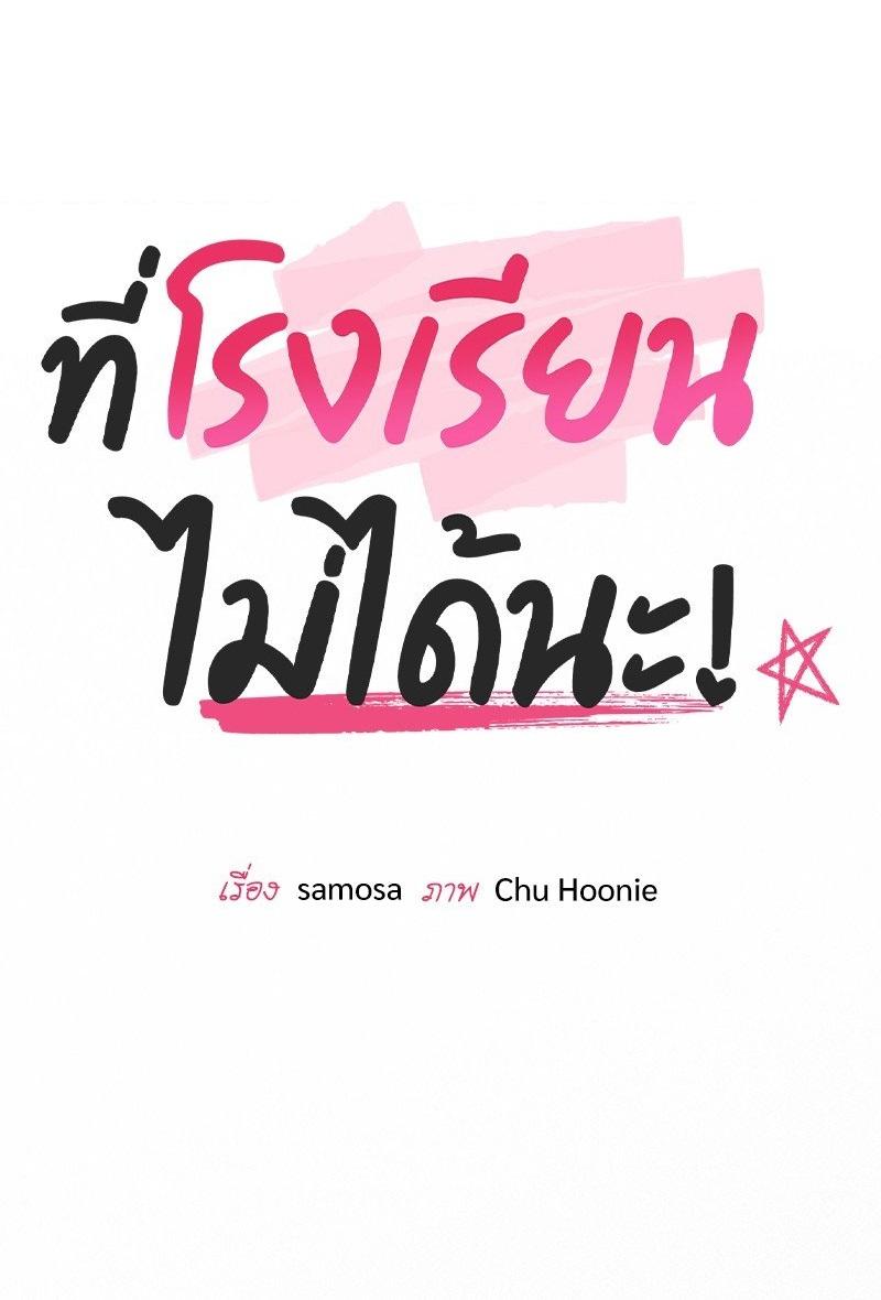 Doujin-Lc- อ่าน โดจิน มังฮวา เกาหลี ญี่ปุ่น จีน แปลไทย Not in School! ตอนที่ 1 2 3 4 5 6 7 8 9 10 11 12 13 14 ฟรี ไม่มีโฆษณา อ่าน โดจิน Manhwa เกาหลี ญี่ปุ่น จีน เรามีครบ คัดมาให้เน้นๆ โดจิน 18+ รับประกันความฟินโดย  Doujin Lc