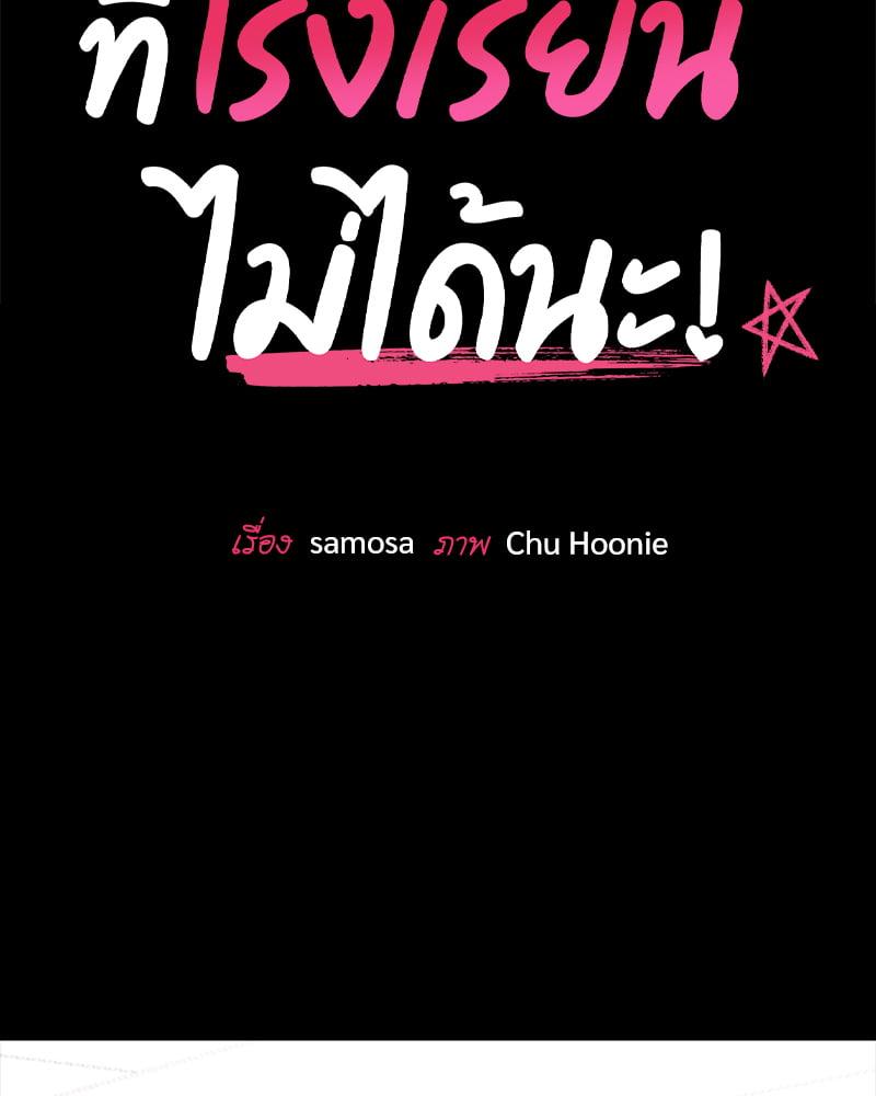 Doujin-Lc- อ่าน โดจิน มังฮวา เกาหลี ญี่ปุ่น จีน แปลไทย Not in School! ตอนที่ 1 2 3 4 5 6 7 8 9 10 11 12 13 14 ฟรี ไม่มีโฆษณา อ่าน โดจิน Manhwa เกาหลี ญี่ปุ่น จีน เรามีครบ คัดมาให้เน้นๆ โดจิน 18+ รับประกันความฟินโดย  Doujin Lc