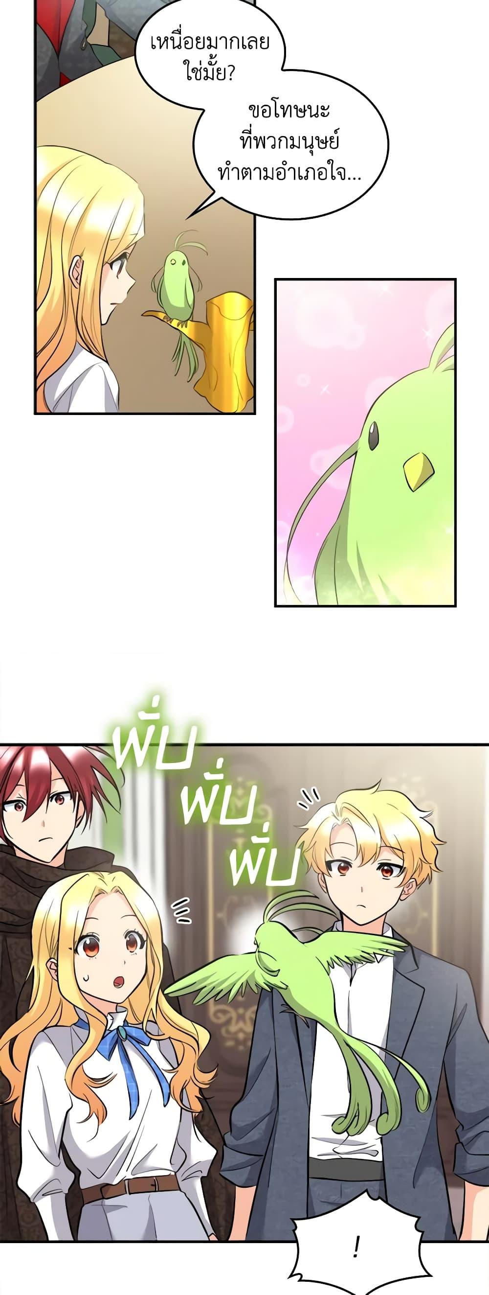 Manga-lc-com อ่านมังงะ อ่านการ์ตูน ออนไลน์ ฟรี The Twins’ New Life ตอนที่ 1 2 3 4 5 6 7 8 9 10 11 12 13 14 ฟรี ไม่มีโฆษณา Manga-lc - อ่าน มังงะ อ่าน การ์ตูน ออนไลน์ อ่านมังงะ ฟรี