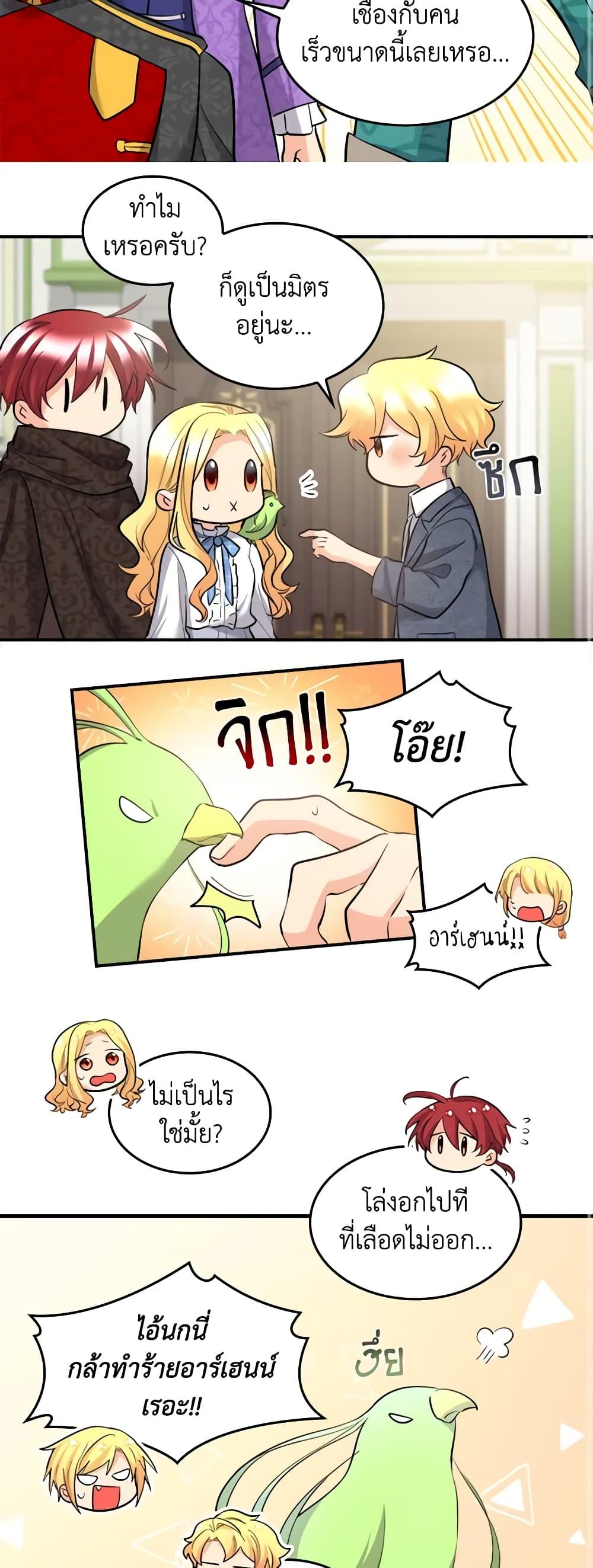 Manga-lc-com อ่านมังงะ อ่านการ์ตูน ออนไลน์ ฟรี The Twins’ New Life ตอนที่ 1 2 3 4 5 6 7 8 9 10 11 12 13 14 ฟรี ไม่มีโฆษณา Manga-lc - อ่าน มังงะ อ่าน การ์ตูน ออนไลน์ อ่านมังงะ ฟรี