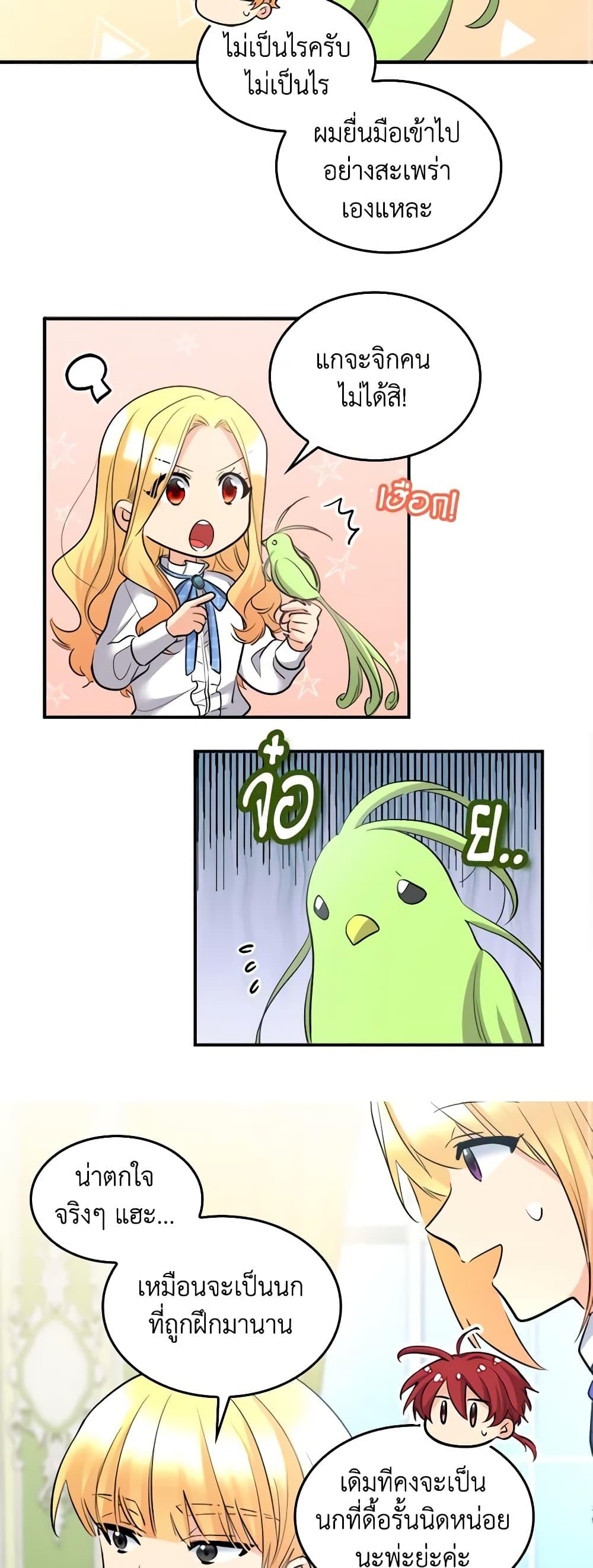 Manga-lc-com อ่านมังงะ อ่านการ์ตูน ออนไลน์ ฟรี The Twins’ New Life ตอนที่ 1 2 3 4 5 6 7 8 9 10 11 12 13 14 ฟรี ไม่มีโฆษณา Manga-lc - อ่าน มังงะ อ่าน การ์ตูน ออนไลน์ อ่านมังงะ ฟรี