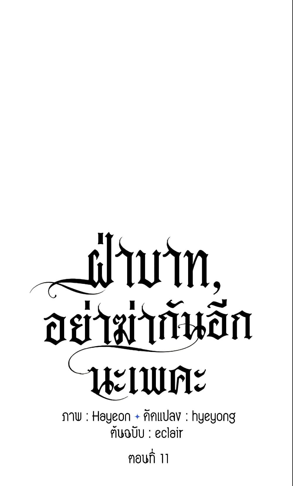 Manga-lc-com อ่านมังงะ อ่านการ์ตูน ออนไลน์ ฟรี Your Majesty, Please Spare Me This Time ตอนที่ 1 2 3 4 5 6 7 8 9 10 11 12 13 14 ฟรี ไม่มีโฆษณา Manga-lc - อ่าน มังงะ อ่าน การ์ตูน ออนไลน์ อ่านมังงะ ฟรี