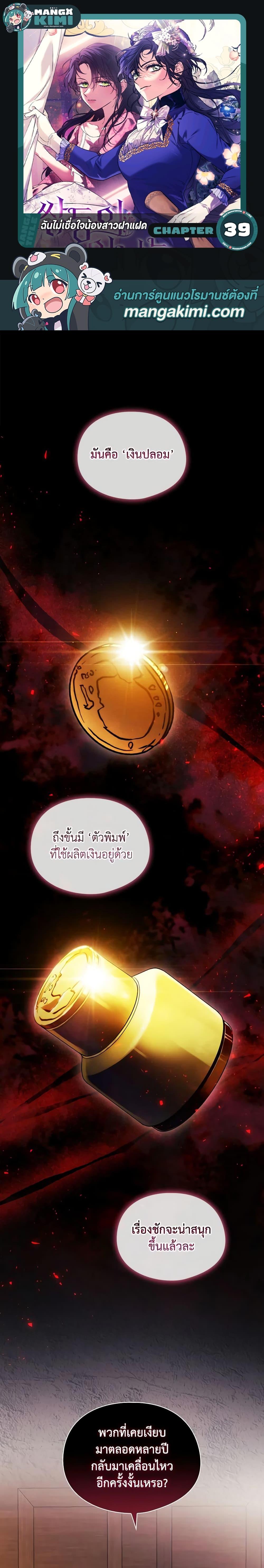 Manga-lc-com อ่านมังงะ อ่านการ์ตูน ออนไลน์ ฟรี I Don’t Trust My Twin Sister Series ตอนที่ 1 2 3 4 5 6 7 8 9 10 11 12 13 14 ฟรี ไม่มีโฆษณา Manga-lc - อ่าน มังงะ อ่าน การ์ตูน ออนไลน์ อ่านมังงะ ฟรี