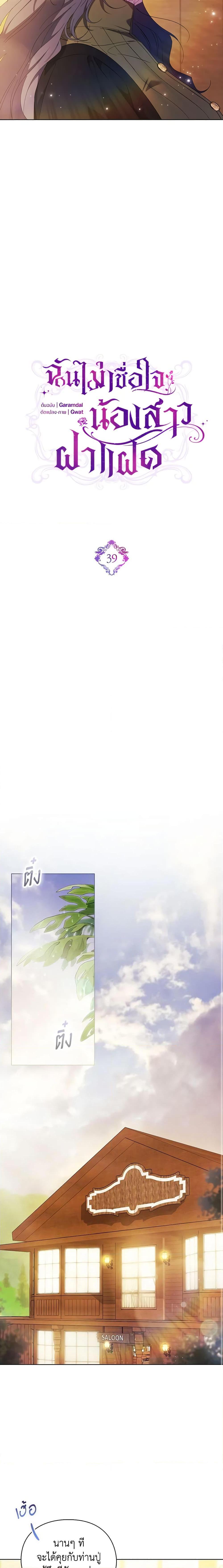 Manga-lc-com อ่านมังงะ อ่านการ์ตูน ออนไลน์ ฟรี I Don’t Trust My Twin Sister Series ตอนที่ 1 2 3 4 5 6 7 8 9 10 11 12 13 14 ฟรี ไม่มีโฆษณา Manga-lc - อ่าน มังงะ อ่าน การ์ตูน ออนไลน์ อ่านมังงะ ฟรี