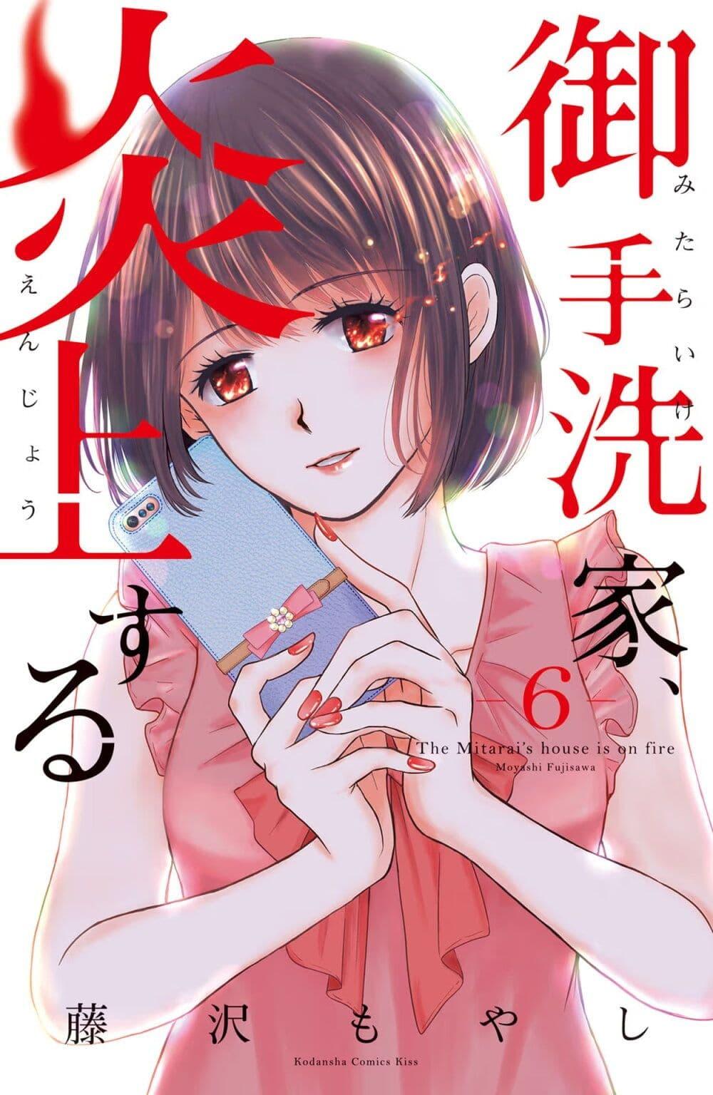 Manga-lc-com อ่านมังงะ อ่านการ์ตูน ออนไลน์ ฟรี Mitaraike Enjou suru ตอนที่ 1 2 3 4 5 6 7 8 9 10 11 12 13 14 ฟรี ไม่มีโฆษณา Manga-lc - อ่าน มังงะ อ่าน การ์ตูน ออนไลน์ อ่านมังงะ ฟรี