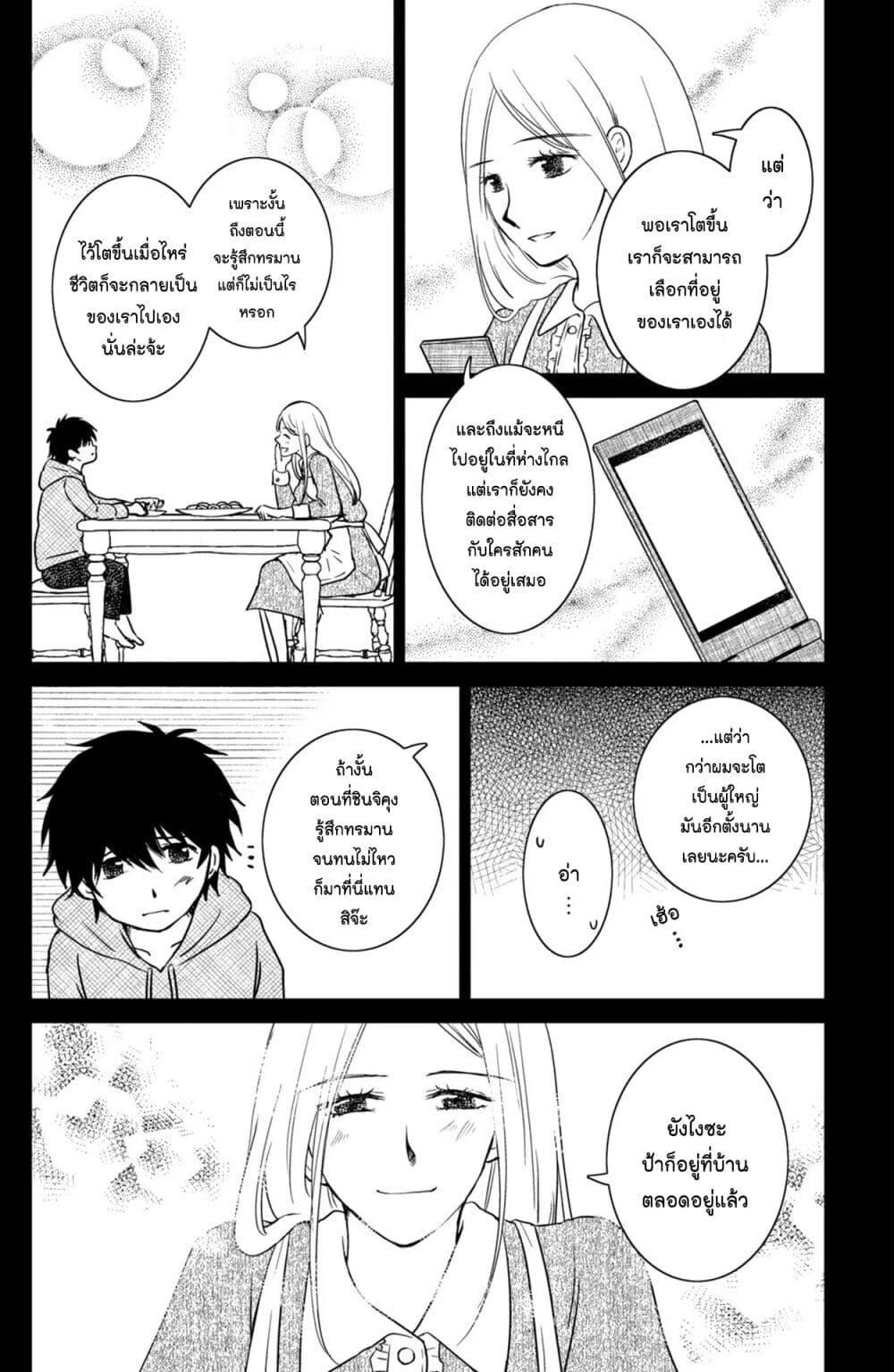 Manga-lc-com อ่านมังงะ อ่านการ์ตูน ออนไลน์ ฟรี Mitaraike Enjou suru ตอนที่ 1 2 3 4 5 6 7 8 9 10 11 12 13 14 ฟรี ไม่มีโฆษณา Manga-lc - อ่าน มังงะ อ่าน การ์ตูน ออนไลน์ อ่านมังงะ ฟรี