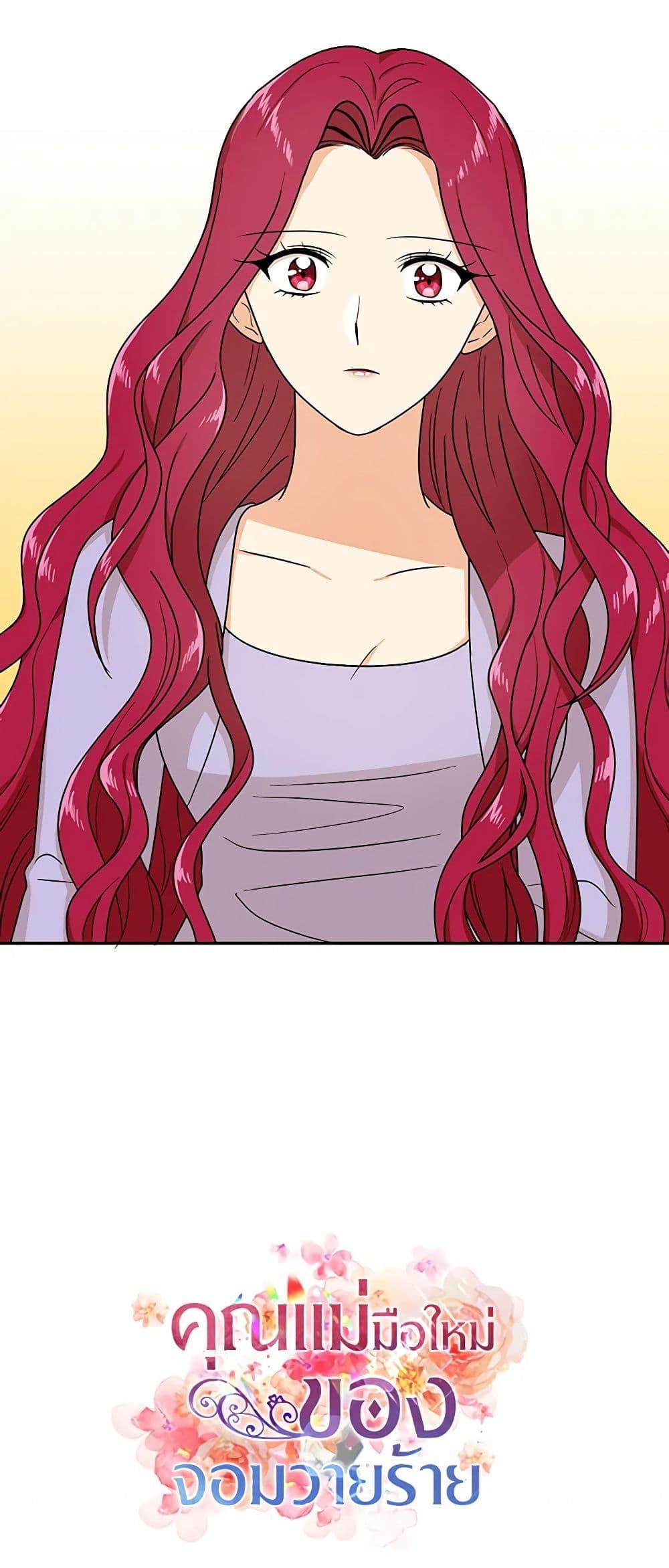 Manga-lc-com อ่านมังงะ อ่านการ์ตูน ออนไลน์ ฟรี I Became the Villain’s Mother ตอนที่ 1 2 3 4 5 6 7 8 9 10 11 12 13 14 ฟรี ไม่มีโฆษณา Manga-lc - อ่าน มังงะ อ่าน การ์ตูน ออนไลน์ อ่านมังงะ ฟรี