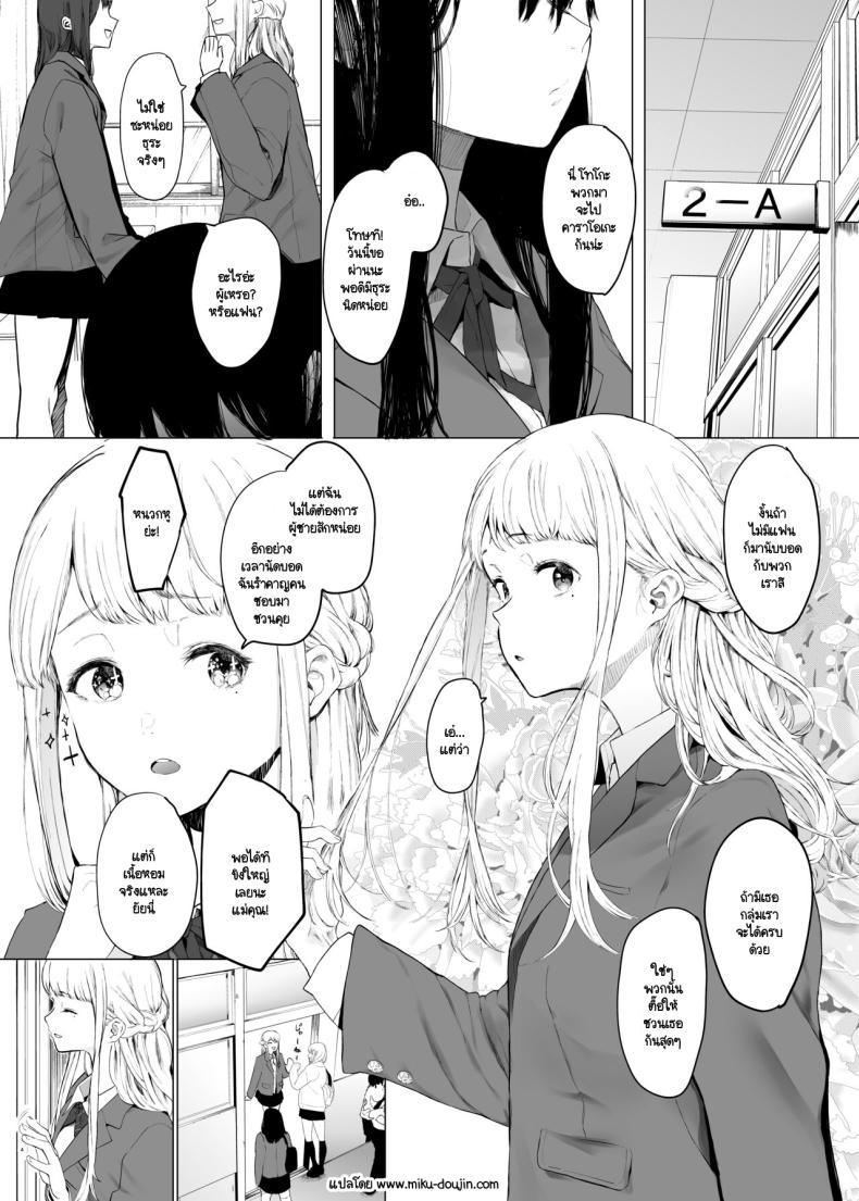 Doujin-Lc- อ่าน โดจิน มังฮวา เกาหลี ญี่ปุ่น จีน แปลไทย ฉันก็เป็นแค่ผู้หญิงตัวเมียคนหนึ่ง [Hachimin (eightman)] Tadamesu -Tada no Onna no Ko- ตอนที่ 1 2 3 4 5 6 7 8 9 10 11 12 13 14 ฟรี ไม่มีโฆษณา อ่าน โดจิน Manhwa เกาหลี ญี่ปุ่น จีน เรามีครบ คัดมาให้เน้นๆ โดจิน 18+ รับประกันความฟินโดย  Doujin Lc