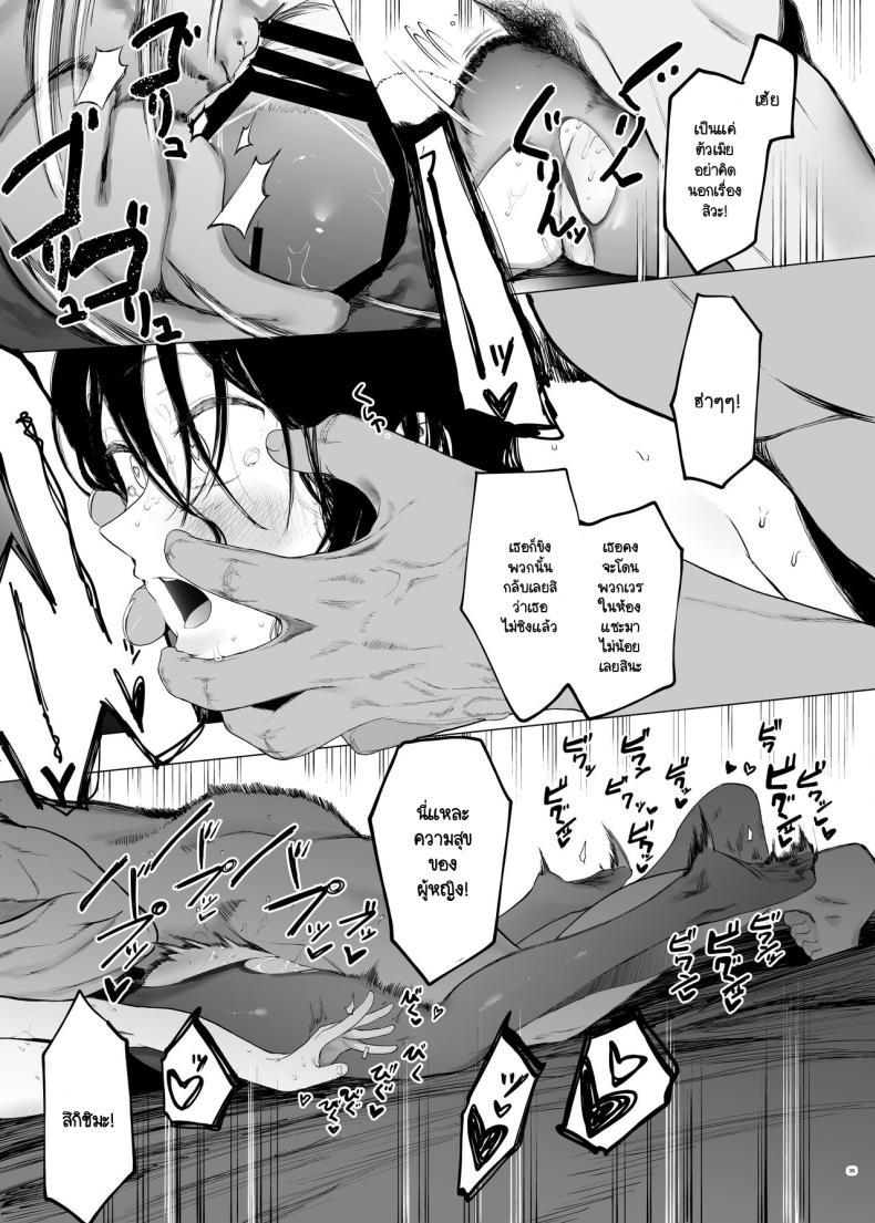 Doujin-Lc- อ่าน โดจิน มังฮวา เกาหลี ญี่ปุ่น จีน แปลไทย ฉันก็เป็นแค่ผู้หญิงตัวเมียคนหนึ่ง [Hachimin (eightman)] Tadamesu -Tada no Onna no Ko- ตอนที่ 1 2 3 4 5 6 7 8 9 10 11 12 13 14 ฟรี ไม่มีโฆษณา อ่าน โดจิน Manhwa เกาหลี ญี่ปุ่น จีน เรามีครบ คัดมาให้เน้นๆ โดจิน 18+ รับประกันความฟินโดย  Doujin Lc