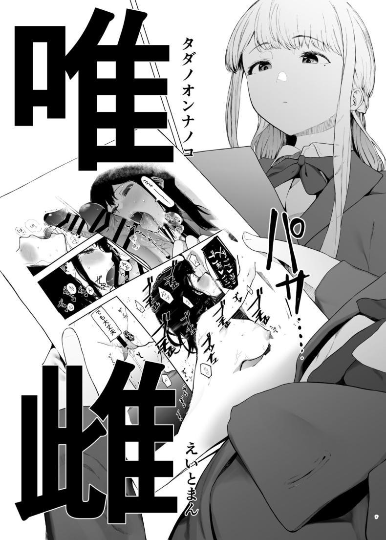 Doujin-Lc- อ่าน โดจิน มังฮวา เกาหลี ญี่ปุ่น จีน แปลไทย ฉันก็เป็นแค่ผู้หญิงตัวเมียคนหนึ่ง [Hachimin (eightman)] Tadamesu -Tada no Onna no Ko- ตอนที่ 1 2 3 4 5 6 7 8 9 10 11 12 13 14 ฟรี ไม่มีโฆษณา อ่าน โดจิน Manhwa เกาหลี ญี่ปุ่น จีน เรามีครบ คัดมาให้เน้นๆ โดจิน 18+ รับประกันความฟินโดย  Doujin Lc