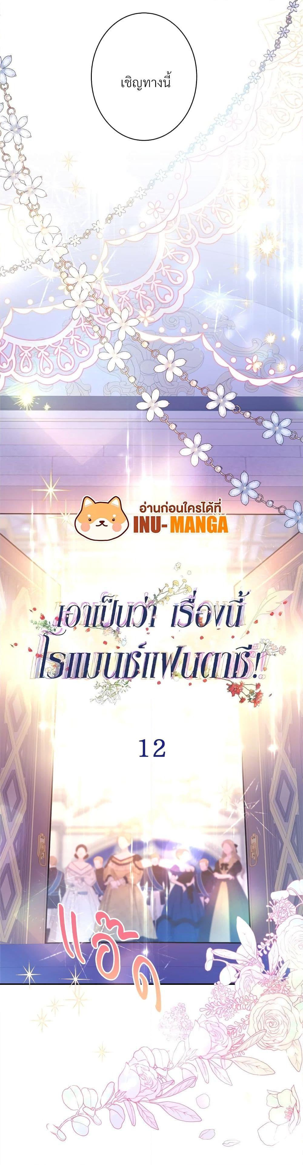 Manga-lc-com อ่านมังงะ อ่านการ์ตูน ออนไลน์ ฟรี Another Typical Fantasy Romance ตอนที่ 1 2 3 4 5 6 7 8 9 10 11 12 13 14 ฟรี ไม่มีโฆษณา Manga-lc - อ่าน มังงะ อ่าน การ์ตูน ออนไลน์ อ่านมังงะ ฟรี