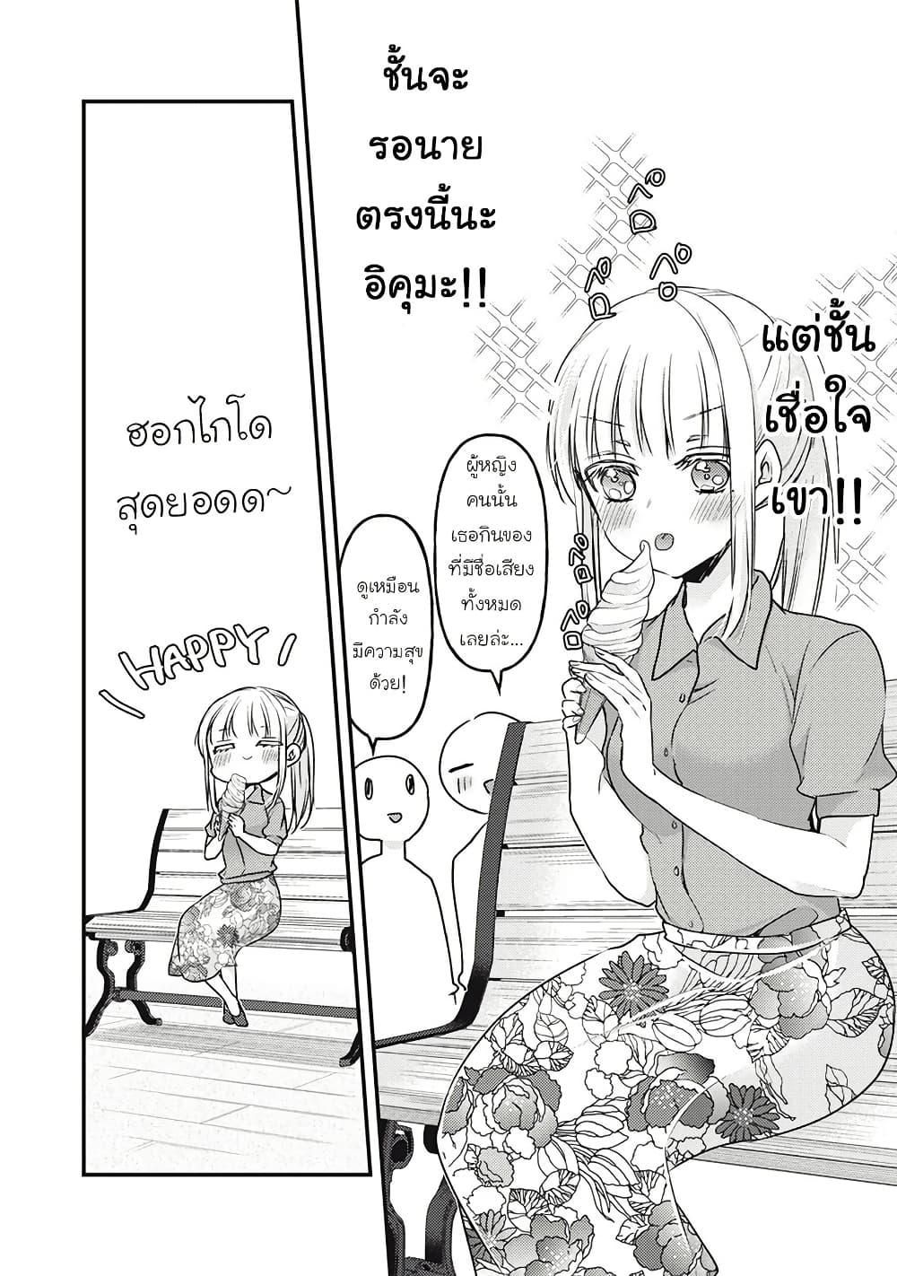 Manga-lc-com อ่านมังงะ อ่านการ์ตูน ออนไลน์ ฟรี Mijuku na Futari de Gozaimasu ga ตอนที่ 1 2 3 4 5 6 7 8 9 10 11 12 13 14 ฟรี ไม่มีโฆษณา Manga-lc - อ่าน มังงะ อ่าน การ์ตูน ออนไลน์ อ่านมังงะ ฟรี