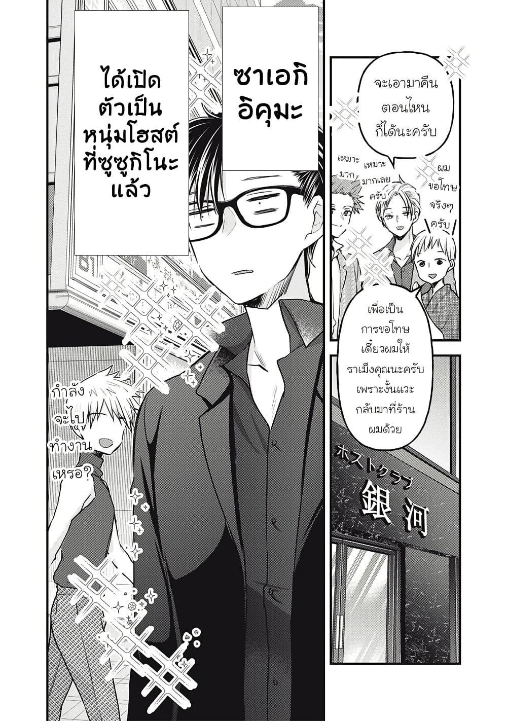 Manga-lc-com อ่านมังงะ อ่านการ์ตูน ออนไลน์ ฟรี Mijuku na Futari de Gozaimasu ga ตอนที่ 1 2 3 4 5 6 7 8 9 10 11 12 13 14 ฟรี ไม่มีโฆษณา Manga-lc - อ่าน มังงะ อ่าน การ์ตูน ออนไลน์ อ่านมังงะ ฟรี