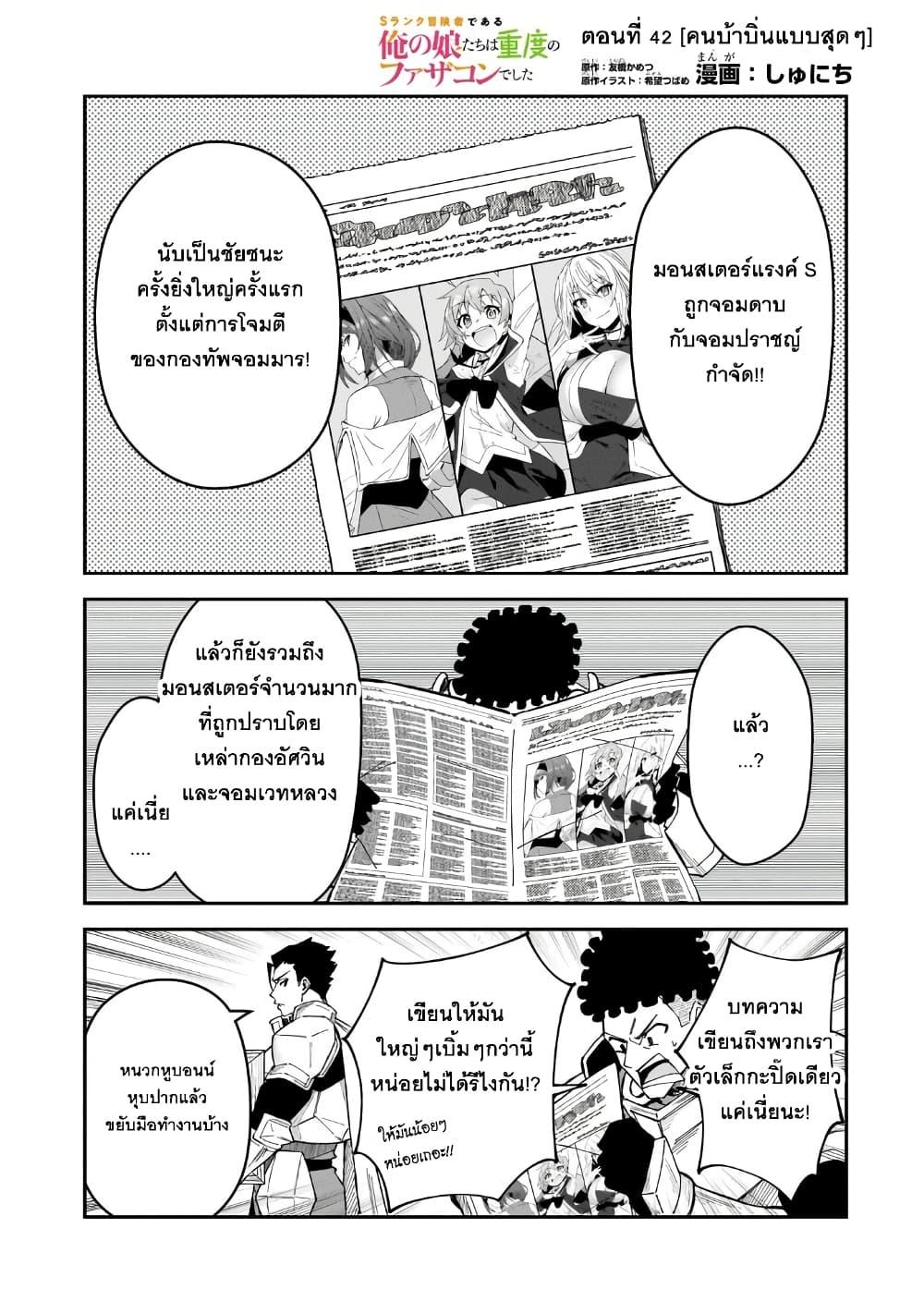 Manga-lc-com อ่านมังงะ อ่านการ์ตูน ออนไลน์ ฟรี S Rank Boukensha de aru Ore no Musume-tachi wa Juudo no Father Con deshita ตอนที่ 1 2 3 4 5 6 7 8 9 10 11 12 13 14 ฟรี ไม่มีโฆษณา Manga-lc - อ่าน มังงะ อ่าน การ์ตูน ออนไลน์ อ่านมังงะ ฟรี