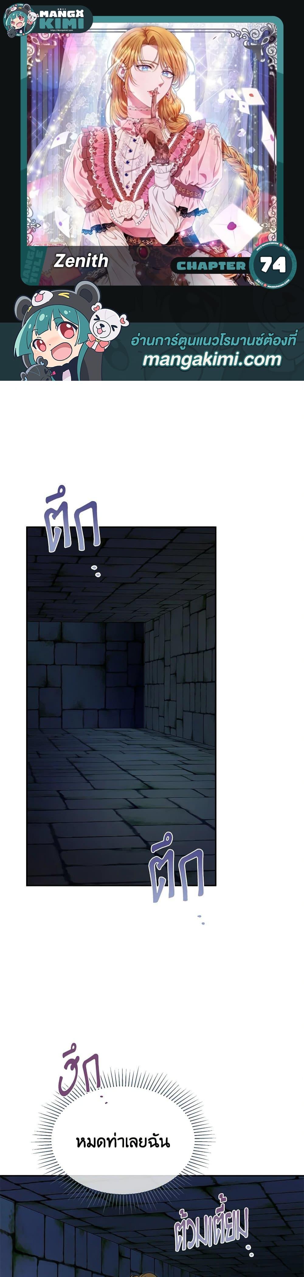 Manga-lc-com อ่านมังงะ อ่านการ์ตูน ออนไลน์ ฟรี Zenith ตอนที่ 1 2 3 4 5 6 7 8 9 10 11 12 13 14 ฟรี ไม่มีโฆษณา Manga-lc - อ่าน มังงะ อ่าน การ์ตูน ออนไลน์ อ่านมังงะ ฟรี