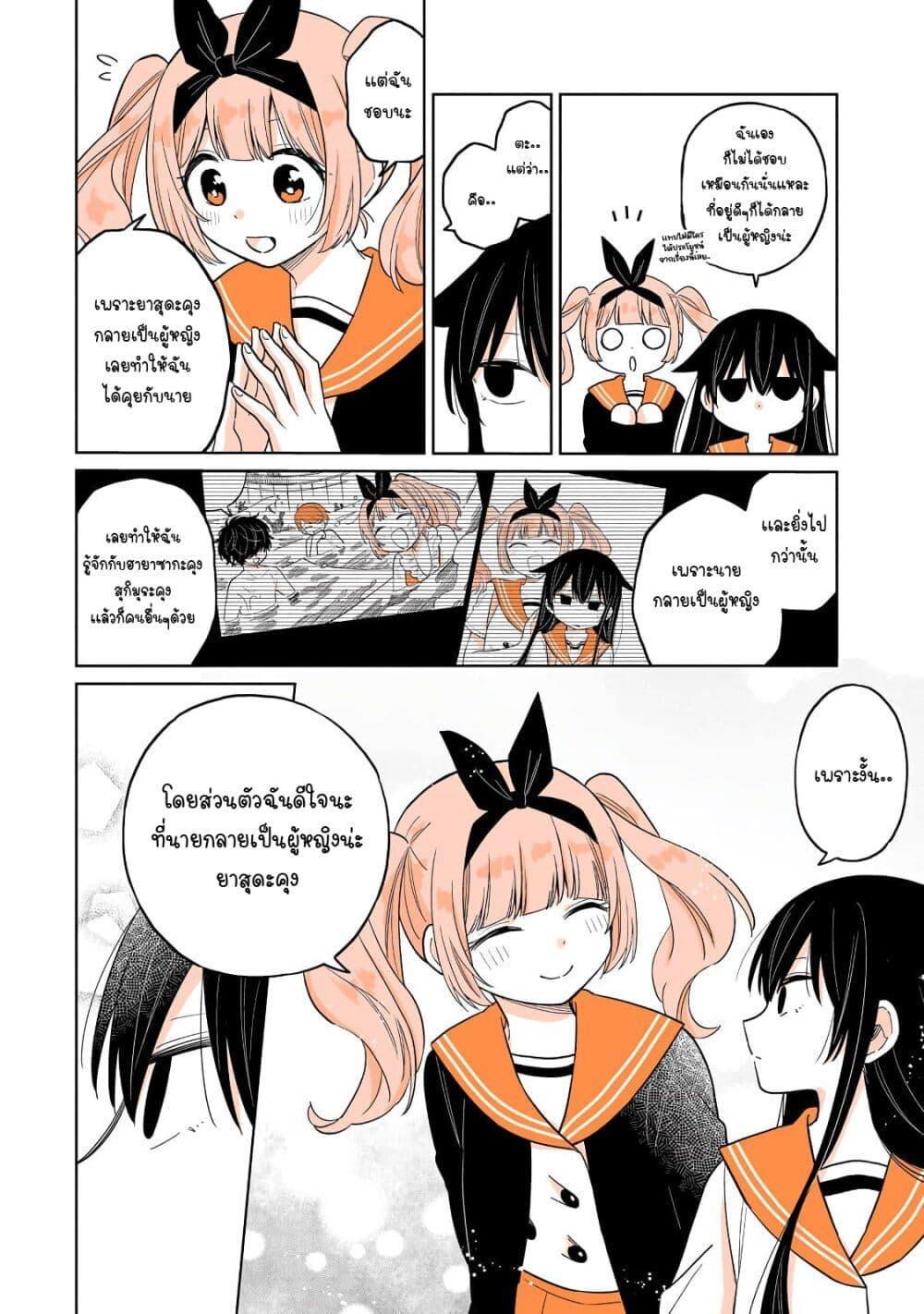 Manga-lc-com อ่านมังงะ อ่านการ์ตูน ออนไลน์ ฟรี Mendoku Sagari Danshi ga Asa Okitara Onnanoko ni Natte Ita Hanashi ตอนที่ 1 2 3 4 5 6 7 8 9 10 11 12 13 14 ฟรี ไม่มีโฆษณา Manga-lc - อ่าน มังงะ อ่าน การ์ตูน ออนไลน์ อ่านมังงะ ฟรี