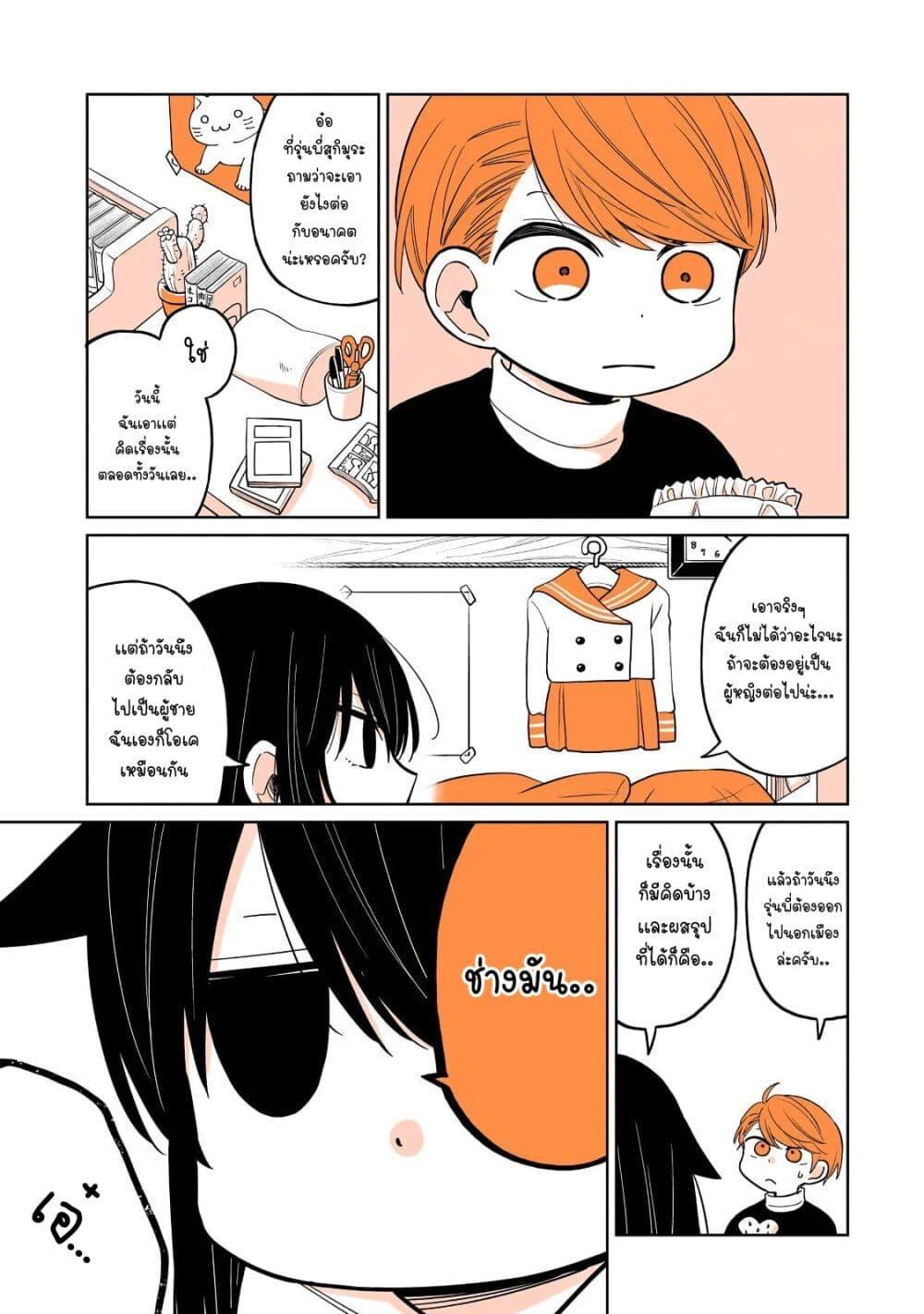 Manga-lc-com อ่านมังงะ อ่านการ์ตูน ออนไลน์ ฟรี Mendoku Sagari Danshi ga Asa Okitara Onnanoko ni Natte Ita Hanashi ตอนที่ 1 2 3 4 5 6 7 8 9 10 11 12 13 14 ฟรี ไม่มีโฆษณา Manga-lc - อ่าน มังงะ อ่าน การ์ตูน ออนไลน์ อ่านมังงะ ฟรี