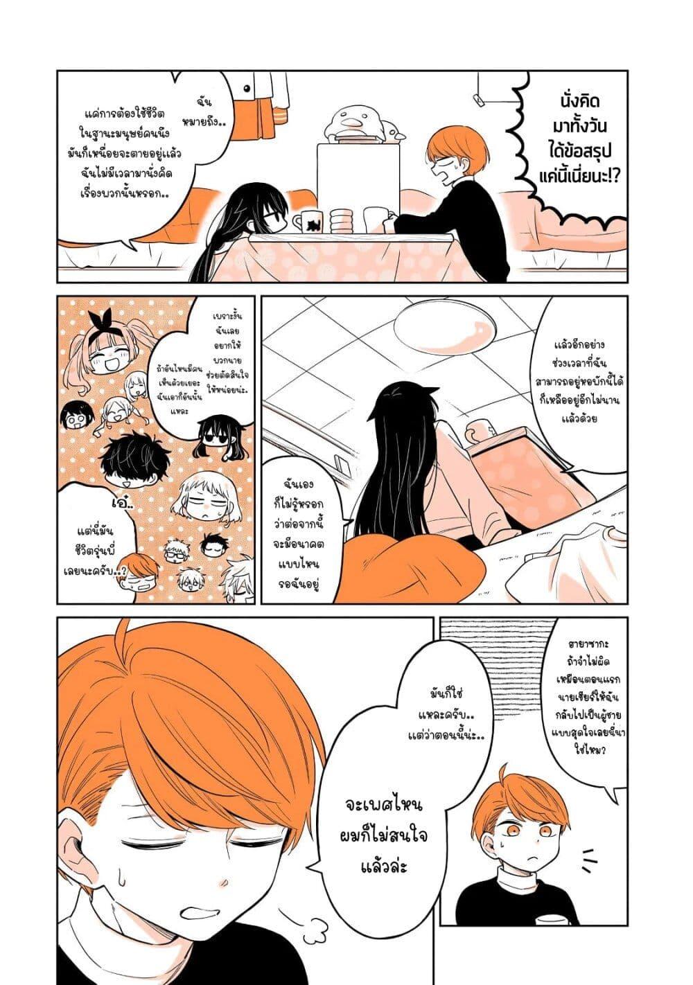 Manga-lc-com อ่านมังงะ อ่านการ์ตูน ออนไลน์ ฟรี Mendoku Sagari Danshi ga Asa Okitara Onnanoko ni Natte Ita Hanashi ตอนที่ 1 2 3 4 5 6 7 8 9 10 11 12 13 14 ฟรี ไม่มีโฆษณา Manga-lc - อ่าน มังงะ อ่าน การ์ตูน ออนไลน์ อ่านมังงะ ฟรี