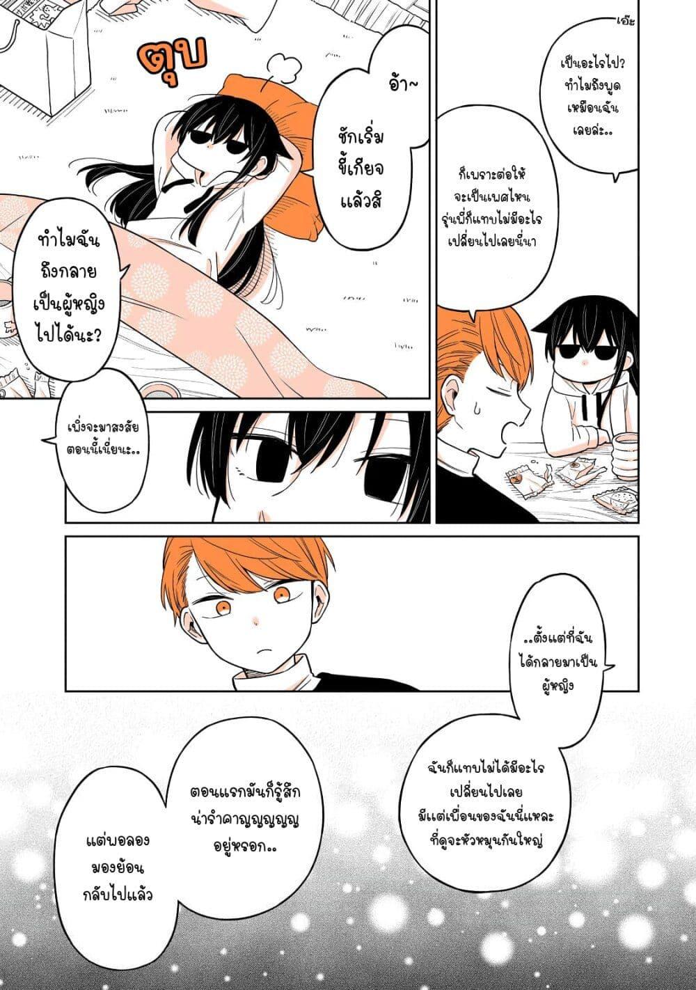 Manga-lc-com อ่านมังงะ อ่านการ์ตูน ออนไลน์ ฟรี Mendoku Sagari Danshi ga Asa Okitara Onnanoko ni Natte Ita Hanashi ตอนที่ 1 2 3 4 5 6 7 8 9 10 11 12 13 14 ฟรี ไม่มีโฆษณา Manga-lc - อ่าน มังงะ อ่าน การ์ตูน ออนไลน์ อ่านมังงะ ฟรี