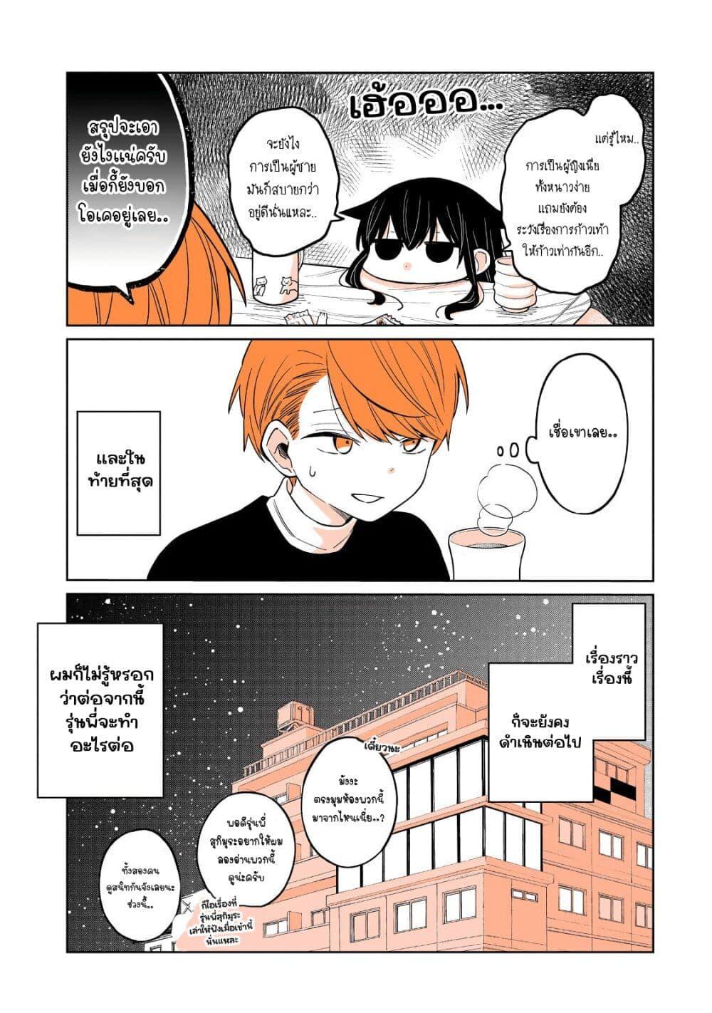 Manga-lc-com อ่านมังงะ อ่านการ์ตูน ออนไลน์ ฟรี Mendoku Sagari Danshi ga Asa Okitara Onnanoko ni Natte Ita Hanashi ตอนที่ 1 2 3 4 5 6 7 8 9 10 11 12 13 14 ฟรี ไม่มีโฆษณา Manga-lc - อ่าน มังงะ อ่าน การ์ตูน ออนไลน์ อ่านมังงะ ฟรี