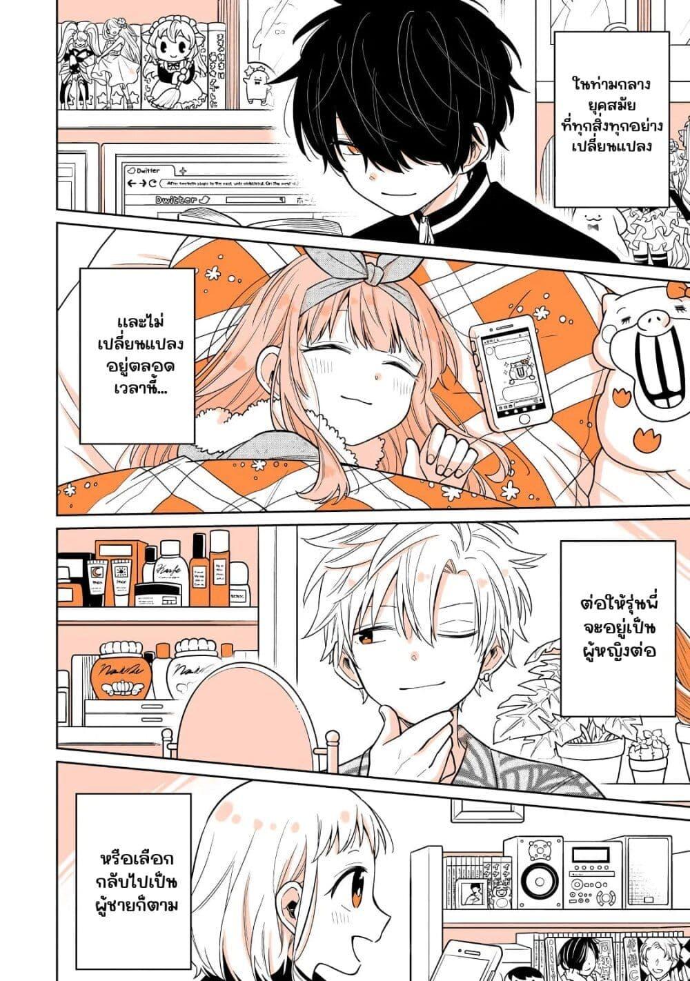 Manga-lc-com อ่านมังงะ อ่านการ์ตูน ออนไลน์ ฟรี Mendoku Sagari Danshi ga Asa Okitara Onnanoko ni Natte Ita Hanashi ตอนที่ 1 2 3 4 5 6 7 8 9 10 11 12 13 14 ฟรี ไม่มีโฆษณา Manga-lc - อ่าน มังงะ อ่าน การ์ตูน ออนไลน์ อ่านมังงะ ฟรี