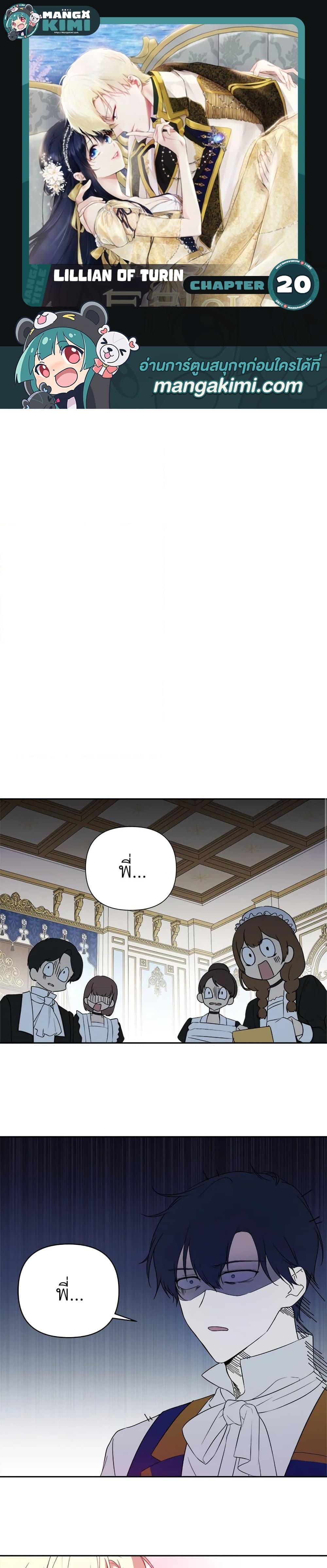 Manga-lc-com อ่านมังงะ อ่านการ์ตูน ออนไลน์ ฟรี Lillian of Turin ตอนที่ 1 2 3 4 5 6 7 8 9 10 11 12 13 14 ฟรี ไม่มีโฆษณา Manga-lc - อ่าน มังงะ อ่าน การ์ตูน ออนไลน์ อ่านมังงะ ฟรี