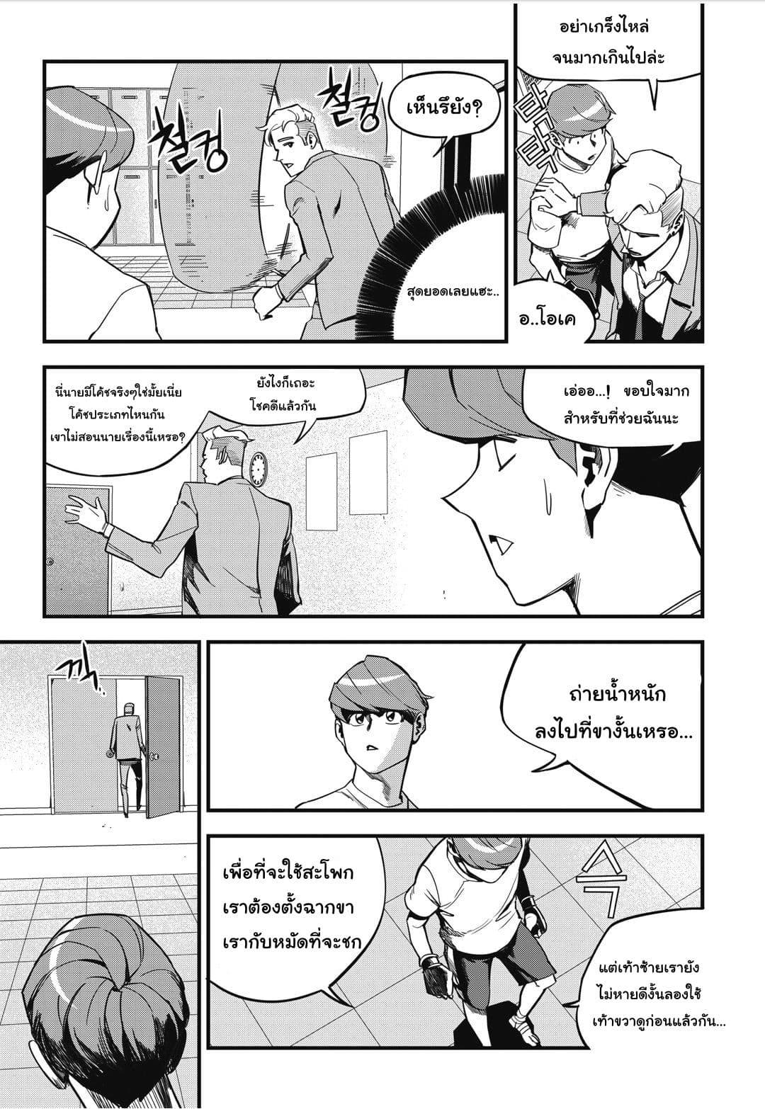 Manga-lc-com อ่านมังงะ อ่านการ์ตูน ออนไลน์ ฟรี Fight Class 3 ตอนที่ 1 2 3 4 5 6 7 8 9 10 11 12 13 14 ฟรี ไม่มีโฆษณา Manga-lc - อ่าน มังงะ อ่าน การ์ตูน ออนไลน์ อ่านมังงะ ฟรี