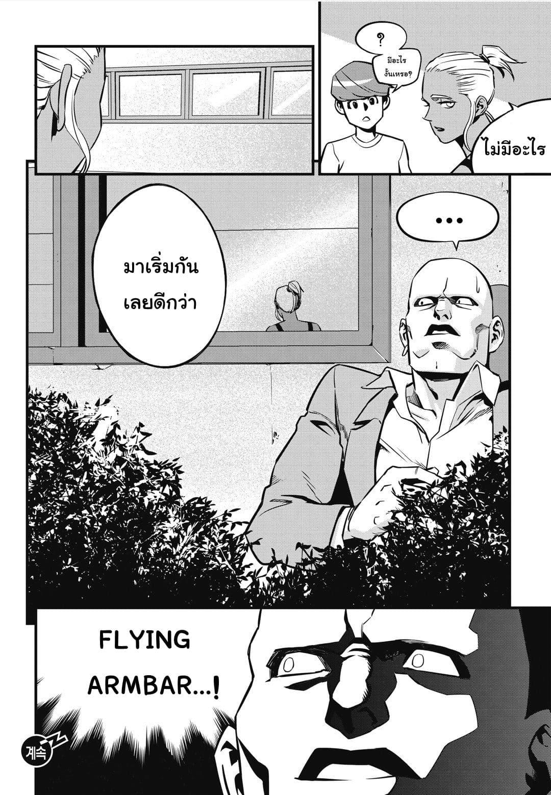 Manga-lc-com อ่านมังงะ อ่านการ์ตูน ออนไลน์ ฟรี Fight Class 3 ตอนที่ 1 2 3 4 5 6 7 8 9 10 11 12 13 14 ฟรี ไม่มีโฆษณา Manga-lc - อ่าน มังงะ อ่าน การ์ตูน ออนไลน์ อ่านมังงะ ฟรี