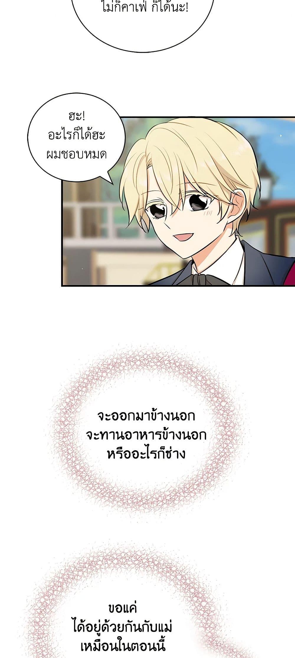 Manga-lc-com อ่านมังงะ อ่านการ์ตูน ออนไลน์ ฟรี I Became the Villain’s Mother ตอนที่ 1 2 3 4 5 6 7 8 9 10 11 12 13 14 ฟรี ไม่มีโฆษณา Manga-lc - อ่าน มังงะ อ่าน การ์ตูน ออนไลน์ อ่านมังงะ ฟรี