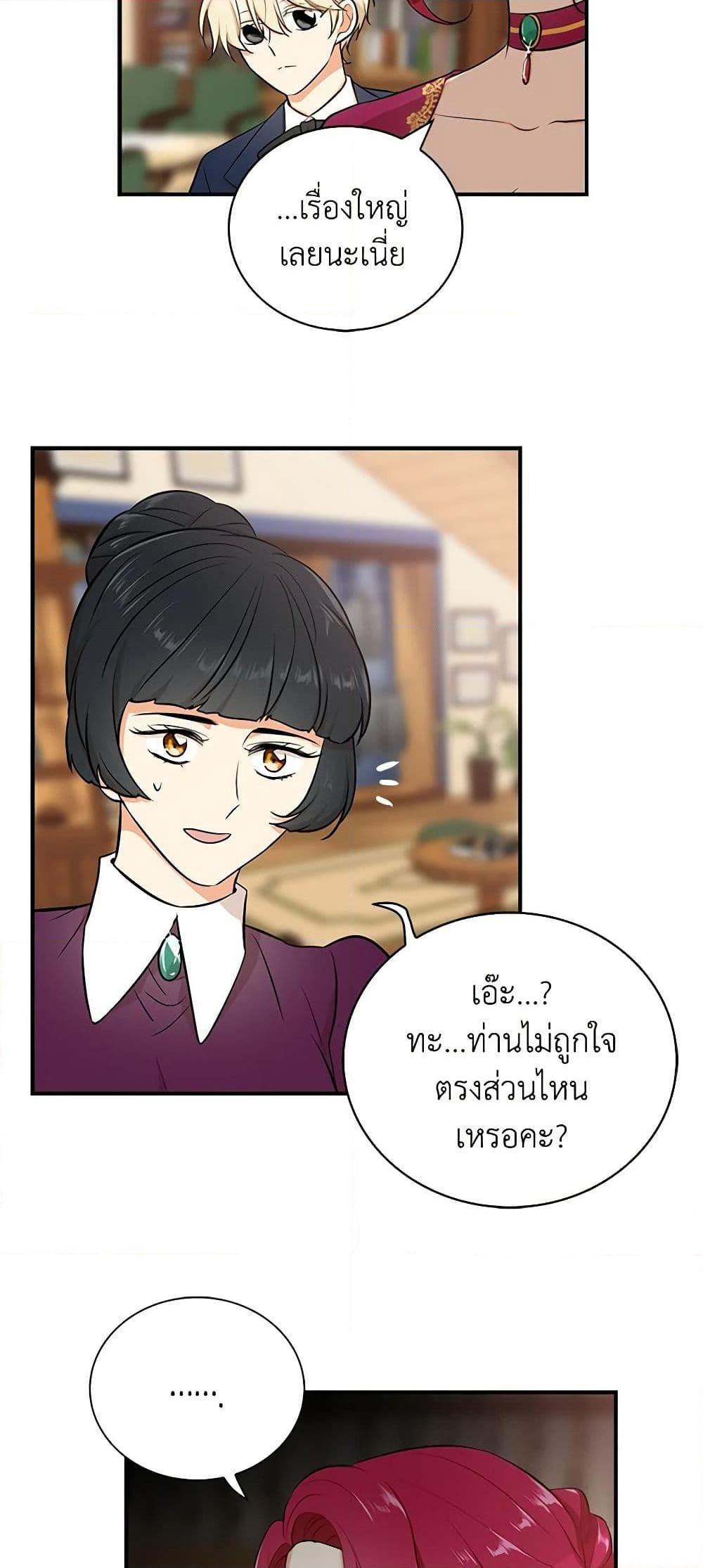 Manga-lc-com อ่านมังงะ อ่านการ์ตูน ออนไลน์ ฟรี I Became the Villain’s Mother ตอนที่ 1 2 3 4 5 6 7 8 9 10 11 12 13 14 ฟรี ไม่มีโฆษณา Manga-lc - อ่าน มังงะ อ่าน การ์ตูน ออนไลน์ อ่านมังงะ ฟรี