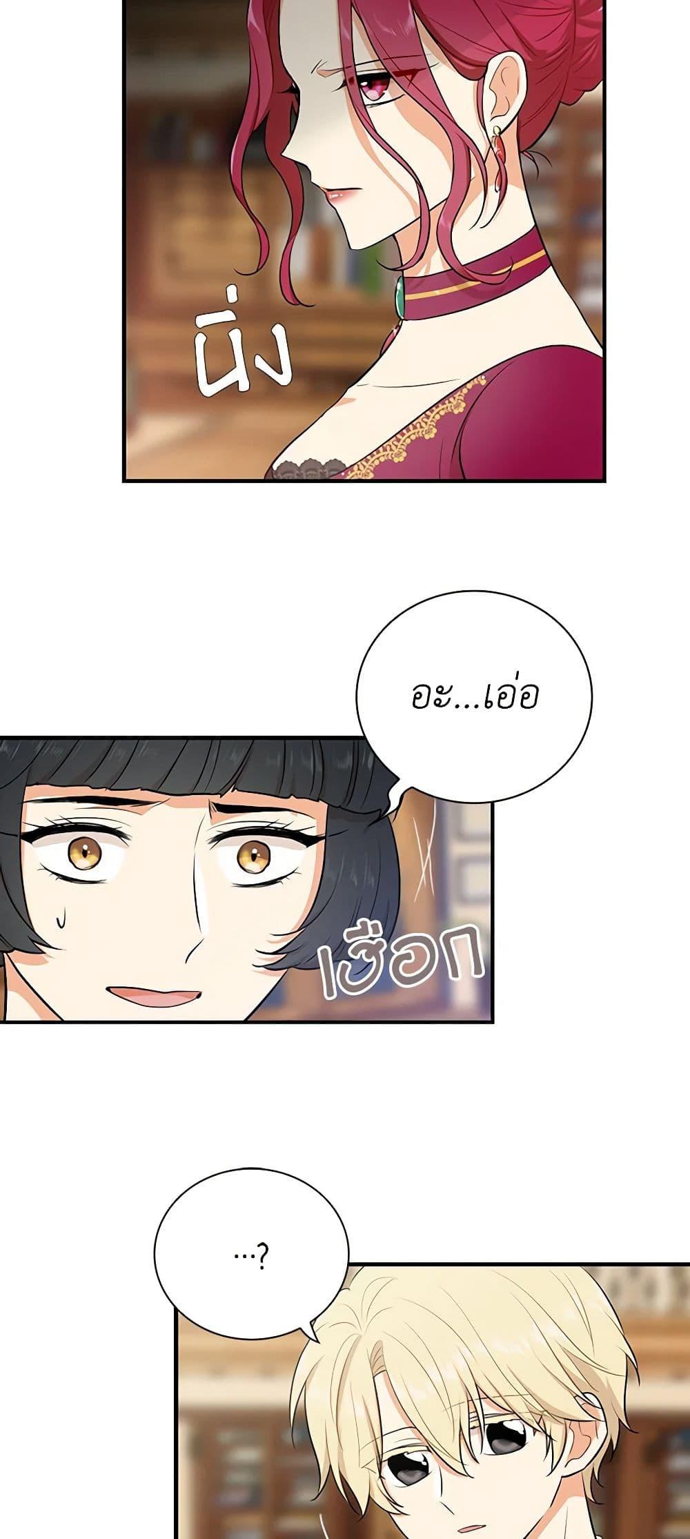 Manga-lc-com อ่านมังงะ อ่านการ์ตูน ออนไลน์ ฟรี I Became the Villain’s Mother ตอนที่ 1 2 3 4 5 6 7 8 9 10 11 12 13 14 ฟรี ไม่มีโฆษณา Manga-lc - อ่าน มังงะ อ่าน การ์ตูน ออนไลน์ อ่านมังงะ ฟรี