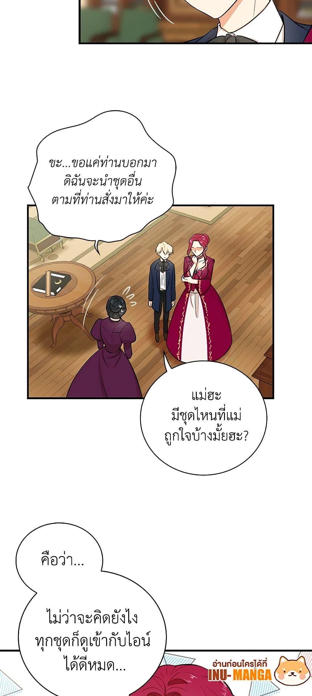 Manga-lc-com อ่านมังงะ อ่านการ์ตูน ออนไลน์ ฟรี I Became the Villain’s Mother ตอนที่ 1 2 3 4 5 6 7 8 9 10 11 12 13 14 ฟรี ไม่มีโฆษณา Manga-lc - อ่าน มังงะ อ่าน การ์ตูน ออนไลน์ อ่านมังงะ ฟรี
