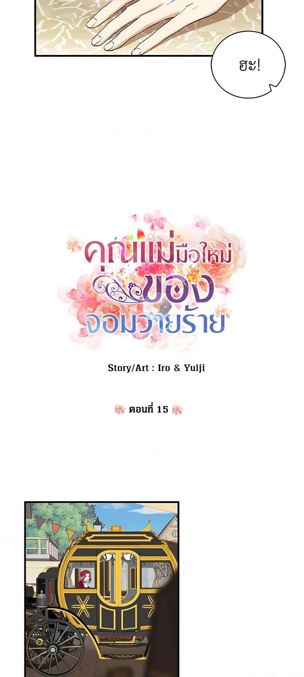 Manga-lc-com อ่านมังงะ อ่านการ์ตูน ออนไลน์ ฟรี I Became the Villain’s Mother ตอนที่ 1 2 3 4 5 6 7 8 9 10 11 12 13 14 ฟรี ไม่มีโฆษณา Manga-lc - อ่าน มังงะ อ่าน การ์ตูน ออนไลน์ อ่านมังงะ ฟรี