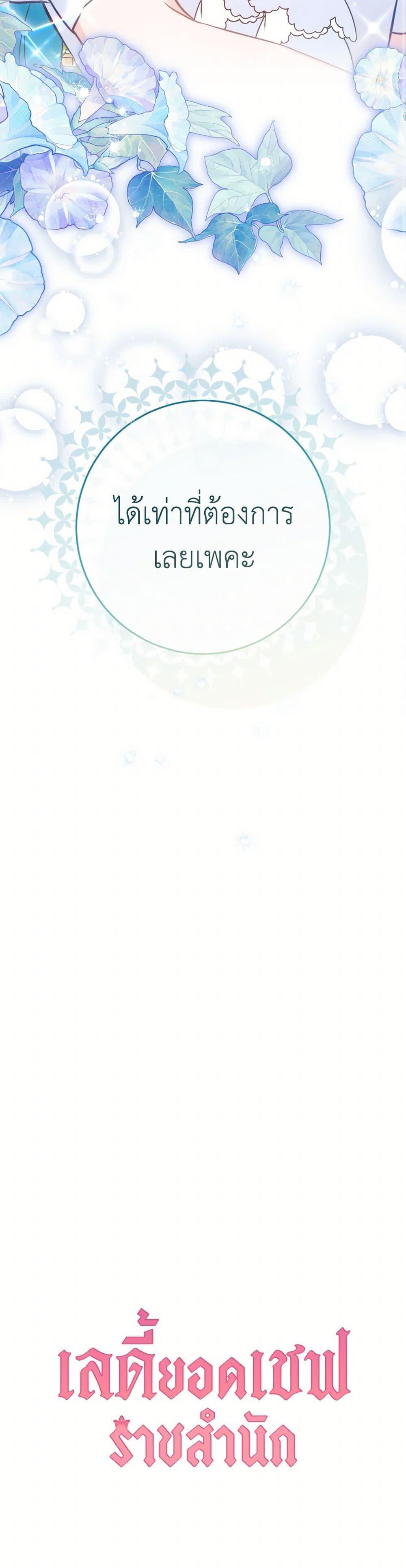 Manga-lc-com อ่านมังงะ อ่านการ์ตูน ออนไลน์ ฟรี The Young Lady Is a Royal Chef ตอนที่ 1 2 3 4 5 6 7 8 9 10 11 12 13 14 ฟรี ไม่มีโฆษณา Manga-lc - อ่าน มังงะ อ่าน การ์ตูน ออนไลน์ อ่านมังงะ ฟรี