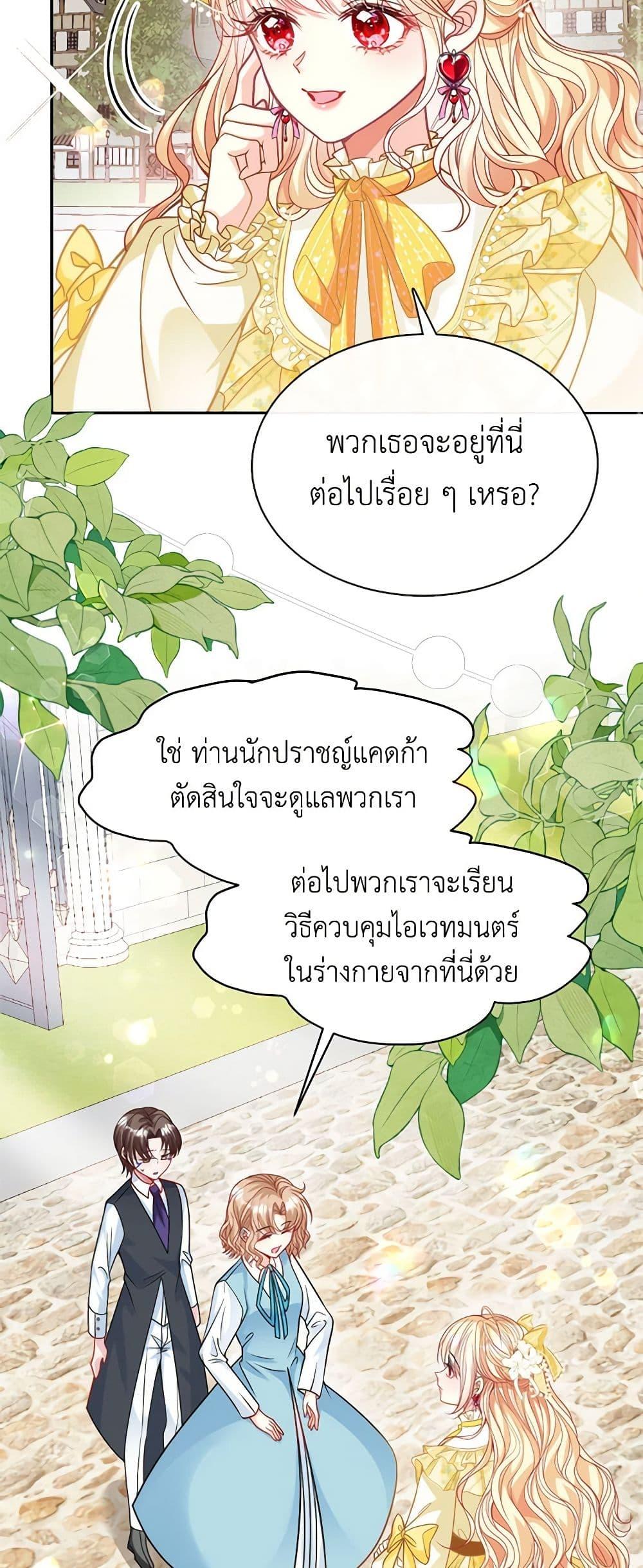 Manga-lc-com อ่านมังงะ อ่านการ์ตูน ออนไลน์ ฟรี Adopted Daughter Wants to Save the World ตอนที่ 1 2 3 4 5 6 7 8 9 10 11 12 13 14 ฟรี ไม่มีโฆษณา Manga-lc - อ่าน มังงะ อ่าน การ์ตูน ออนไลน์ อ่านมังงะ ฟรี