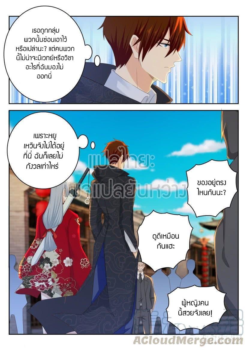 Manga-lc-com อ่านมังงะ อ่านการ์ตูน ออนไลน์ ฟรี Rebirth Of the Urban Immortal Cultivator ตอนที่ 1 2 3 4 5 6 7 8 9 10 11 12 13 14 ฟรี ไม่มีโฆษณา Manga-lc - อ่าน มังงะ อ่าน การ์ตูน ออนไลน์ อ่านมังงะ ฟรี