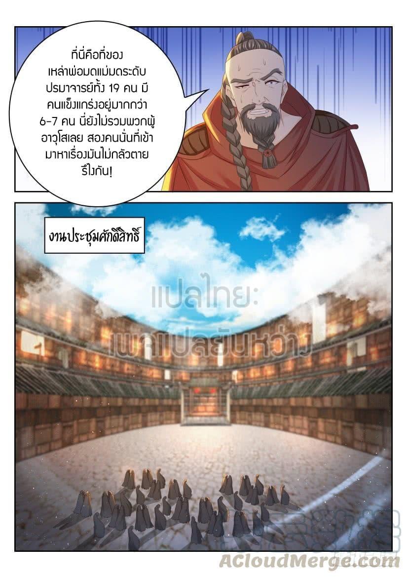 Manga-lc-com อ่านมังงะ อ่านการ์ตูน ออนไลน์ ฟรี Rebirth Of the Urban Immortal Cultivator ตอนที่ 1 2 3 4 5 6 7 8 9 10 11 12 13 14 ฟรี ไม่มีโฆษณา Manga-lc - อ่าน มังงะ อ่าน การ์ตูน ออนไลน์ อ่านมังงะ ฟรี