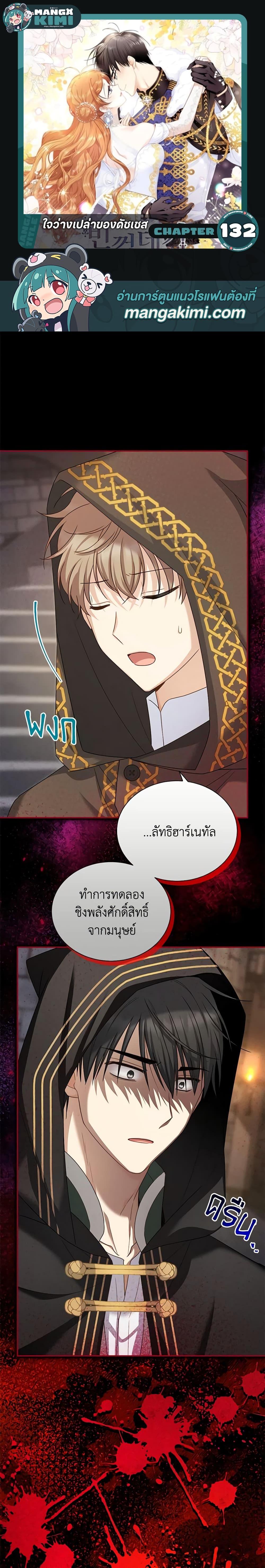 Manga-lc-com อ่านมังงะ อ่านการ์ตูน ออนไลน์ ฟรี The Soulless Duchess ตอนที่ 1 2 3 4 5 6 7 8 9 10 11 12 13 14 ฟรี ไม่มีโฆษณา Manga-lc - อ่าน มังงะ อ่าน การ์ตูน ออนไลน์ อ่านมังงะ ฟรี