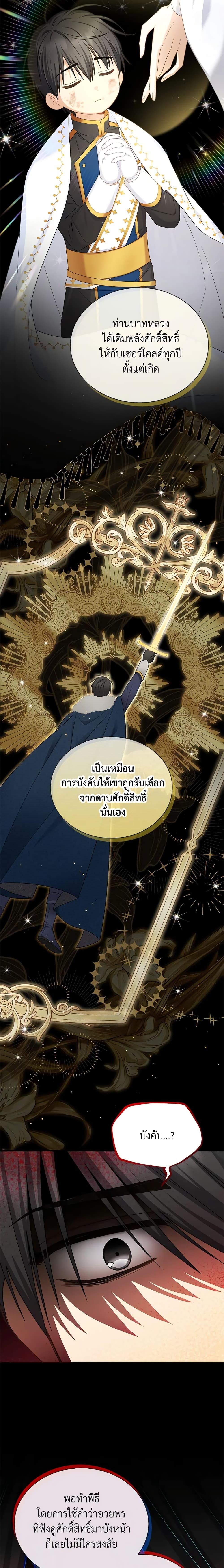 Manga-lc-com อ่านมังงะ อ่านการ์ตูน ออนไลน์ ฟรี The Soulless Duchess ตอนที่ 1 2 3 4 5 6 7 8 9 10 11 12 13 14 ฟรี ไม่มีโฆษณา Manga-lc - อ่าน มังงะ อ่าน การ์ตูน ออนไลน์ อ่านมังงะ ฟรี
