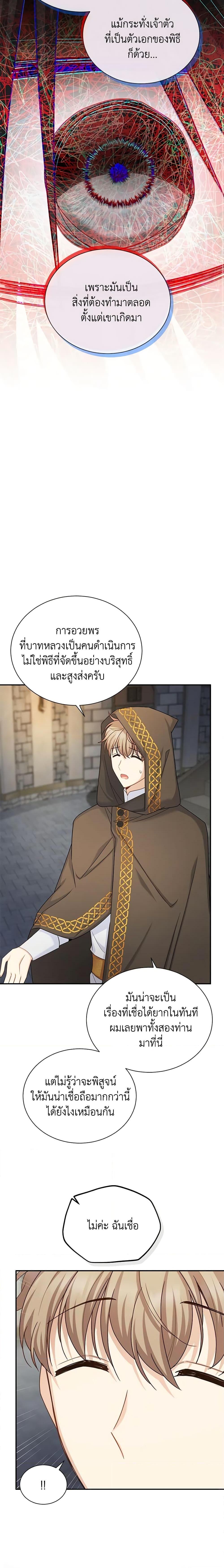 Manga-lc-com อ่านมังงะ อ่านการ์ตูน ออนไลน์ ฟรี The Soulless Duchess ตอนที่ 1 2 3 4 5 6 7 8 9 10 11 12 13 14 ฟรี ไม่มีโฆษณา Manga-lc - อ่าน มังงะ อ่าน การ์ตูน ออนไลน์ อ่านมังงะ ฟรี