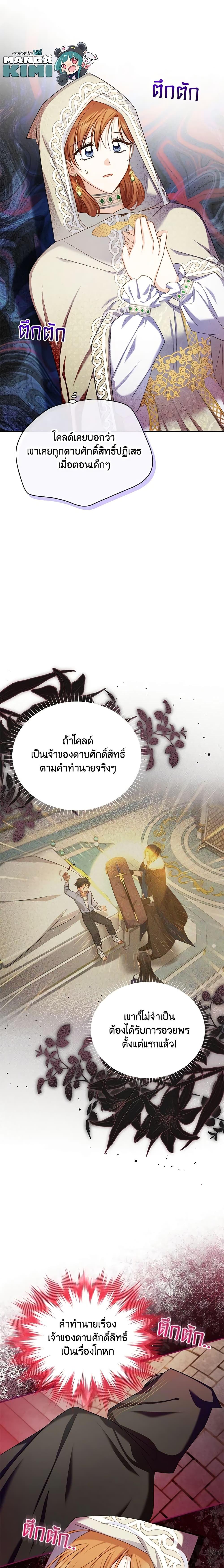 Manga-lc-com อ่านมังงะ อ่านการ์ตูน ออนไลน์ ฟรี The Soulless Duchess ตอนที่ 1 2 3 4 5 6 7 8 9 10 11 12 13 14 ฟรี ไม่มีโฆษณา Manga-lc - อ่าน มังงะ อ่าน การ์ตูน ออนไลน์ อ่านมังงะ ฟรี